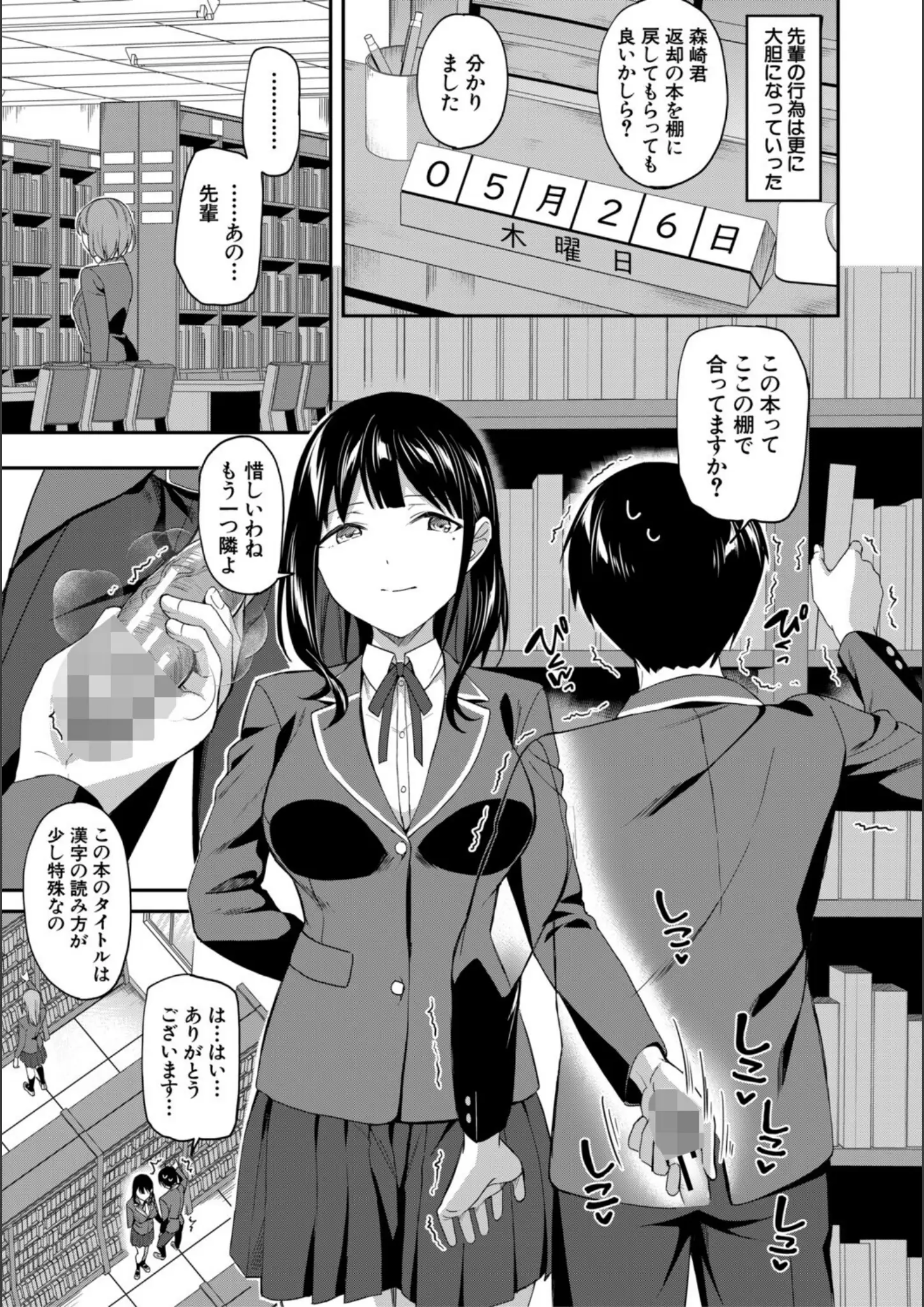 MUJIN編集部・九栗おいもの手コキ・女子校生画像（b104atint02362）#15