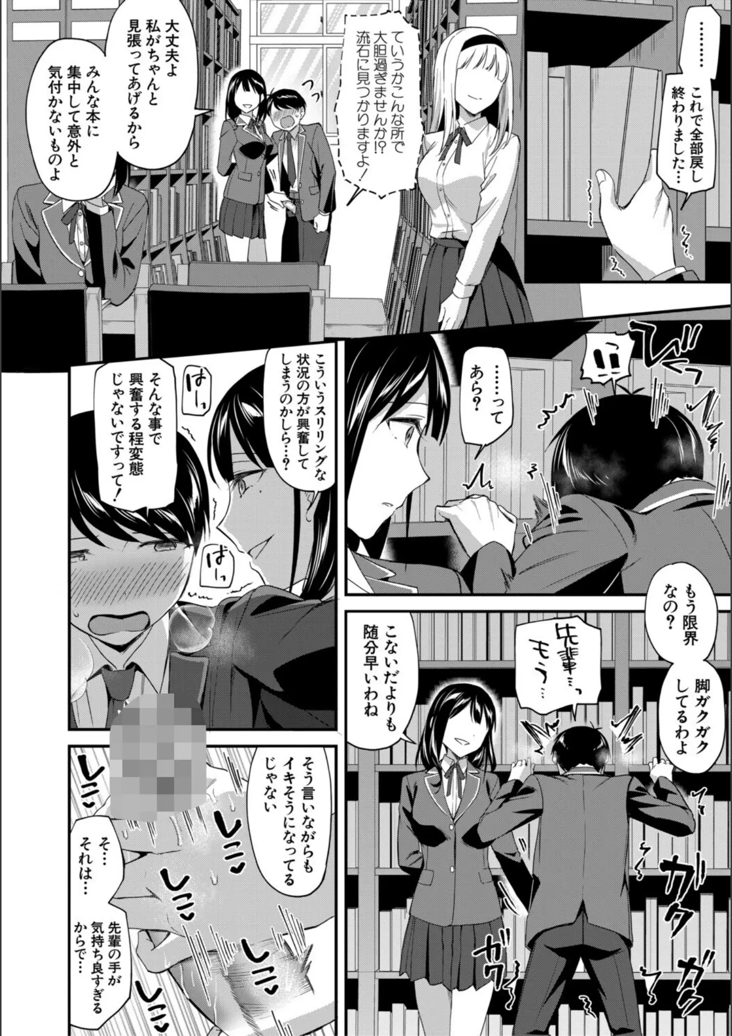 MUJIN編集部・九栗おいもの手コキ・女子校生画像（b104atint02362）#16