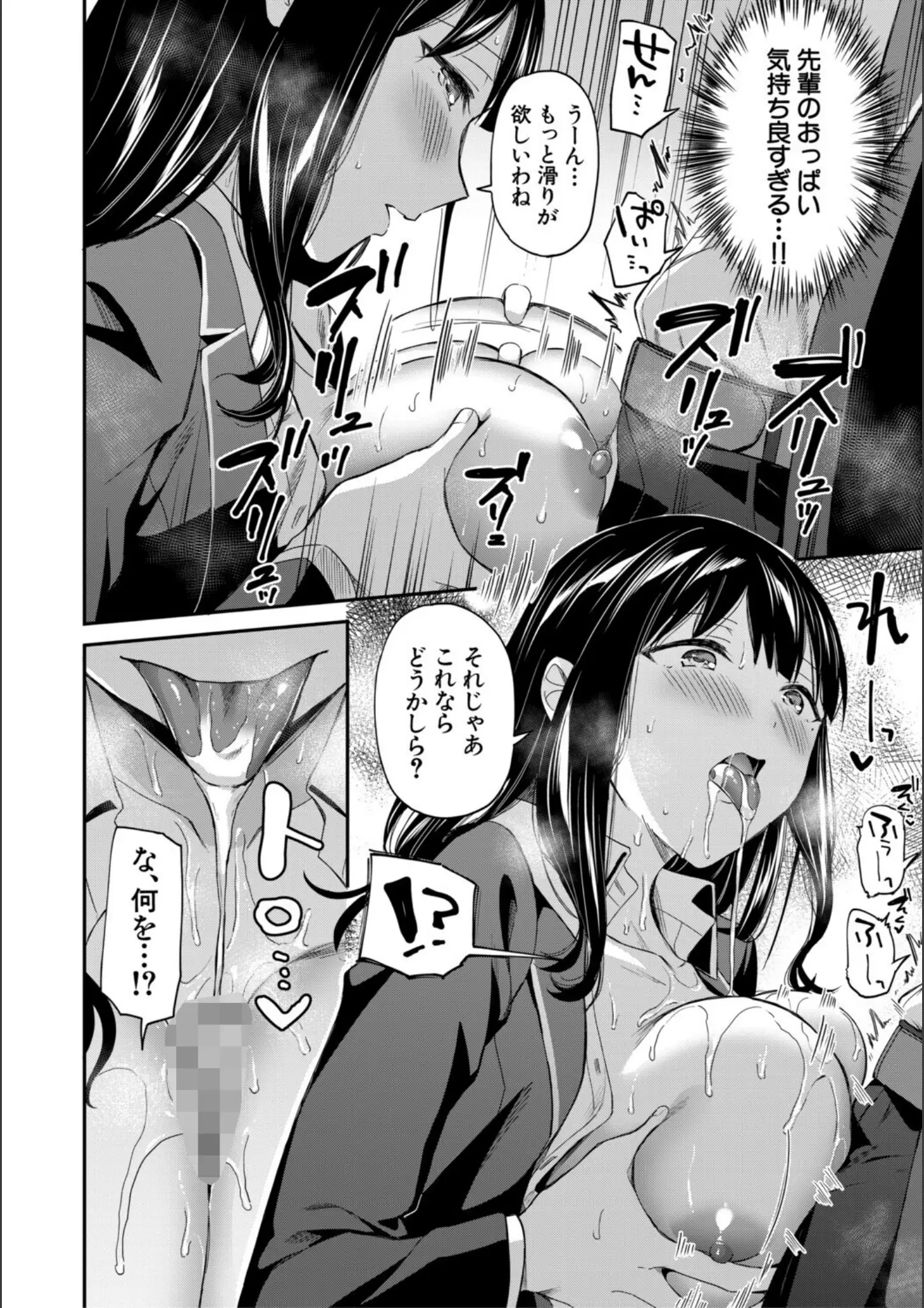 MUJIN編集部・九栗おいもの顔射・ぶっかけ・パイズリ画像（b104atint02362）#18