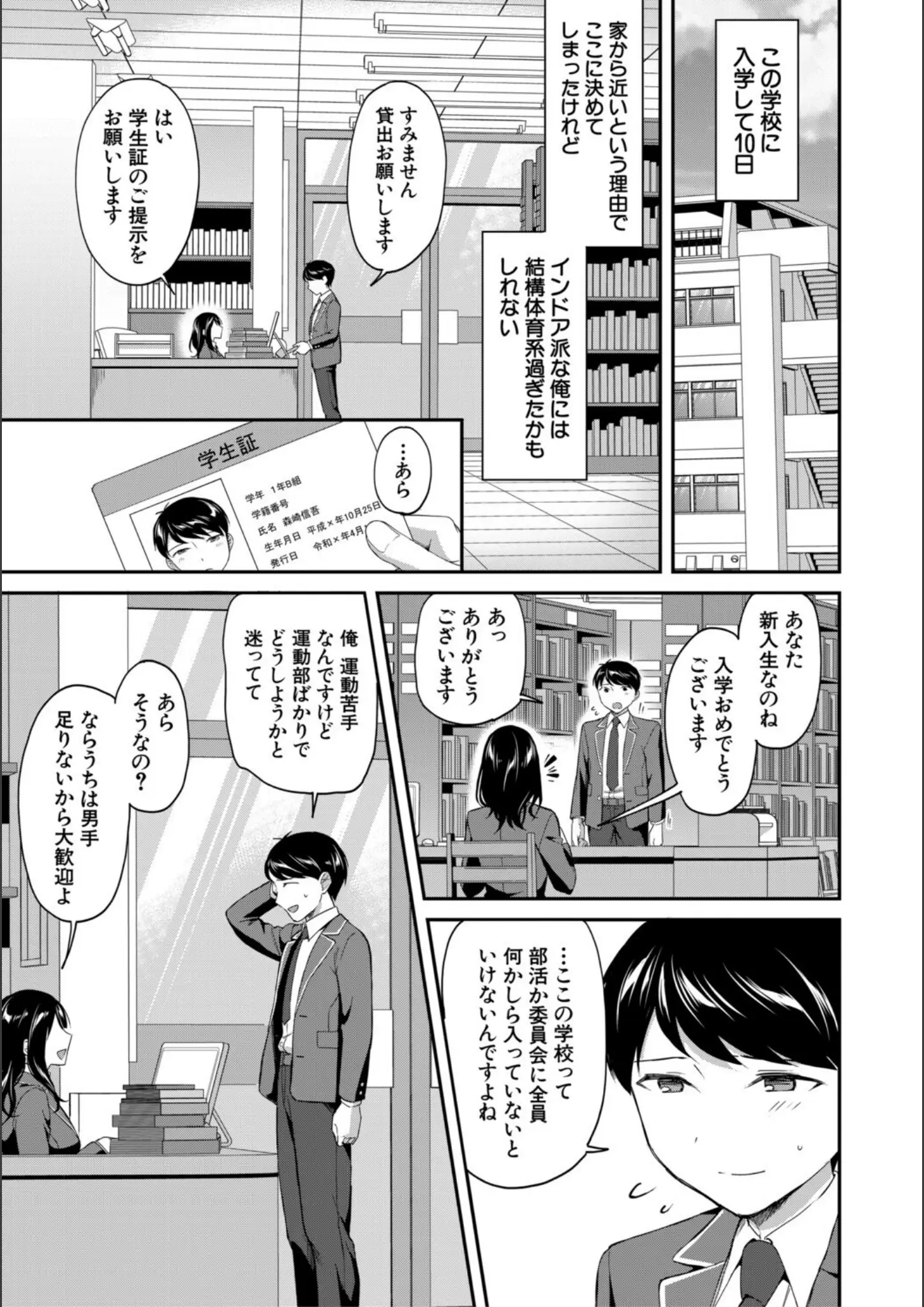MUJIN編集部・九栗おいもの女子校生画像（b104atint02362）#2