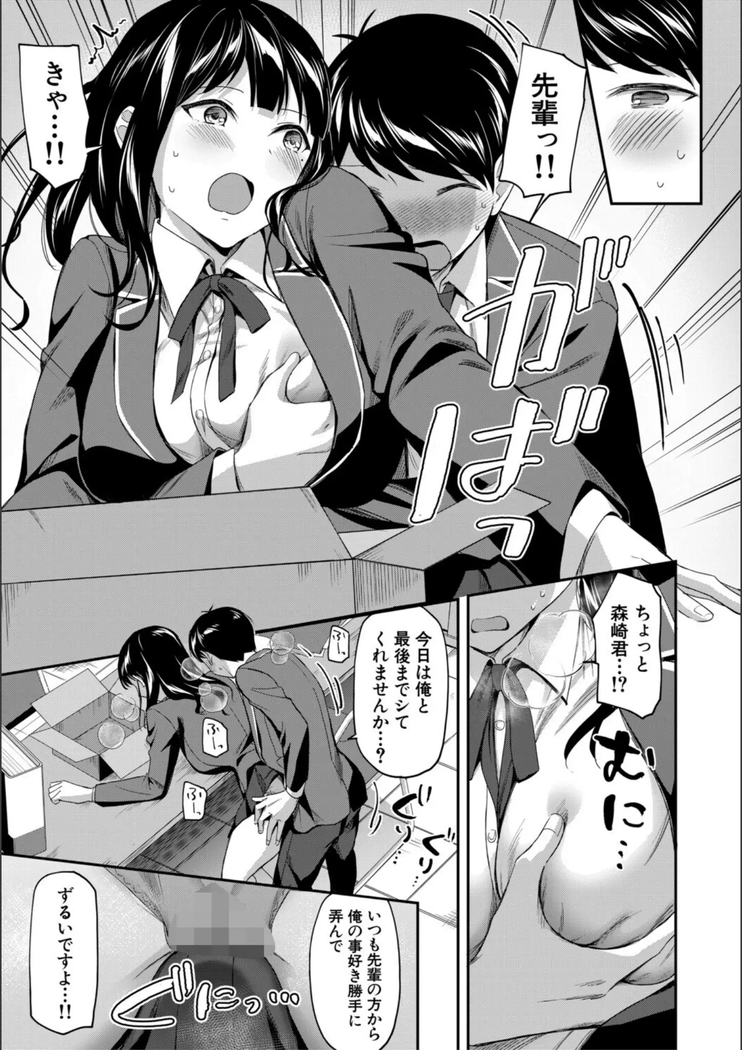 MUJIN編集部・九栗おいもの女子校生・バック画像（b104atint02362）#21