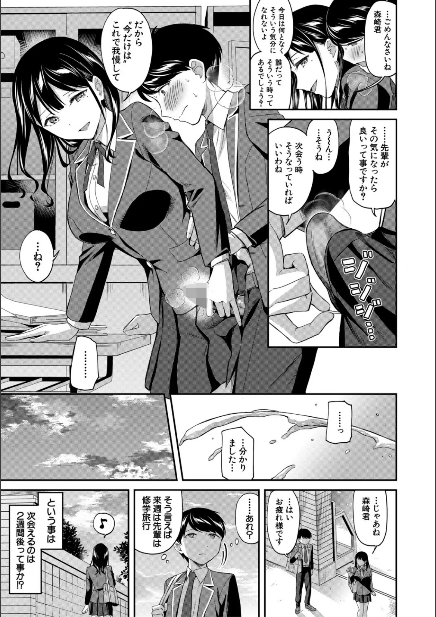 MUJIN編集部・九栗おいもの手コキ・女子校生画像（b104atint02362）#23