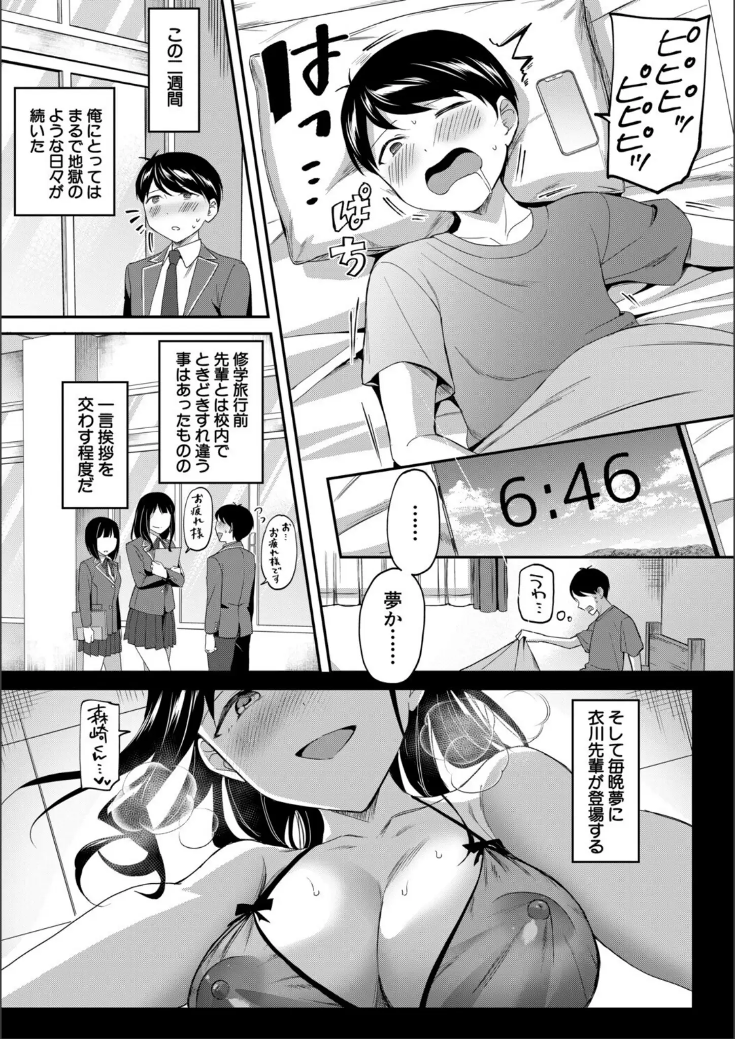 MUJIN編集部・九栗おいもの女子校生画像（b104atint02362）#26