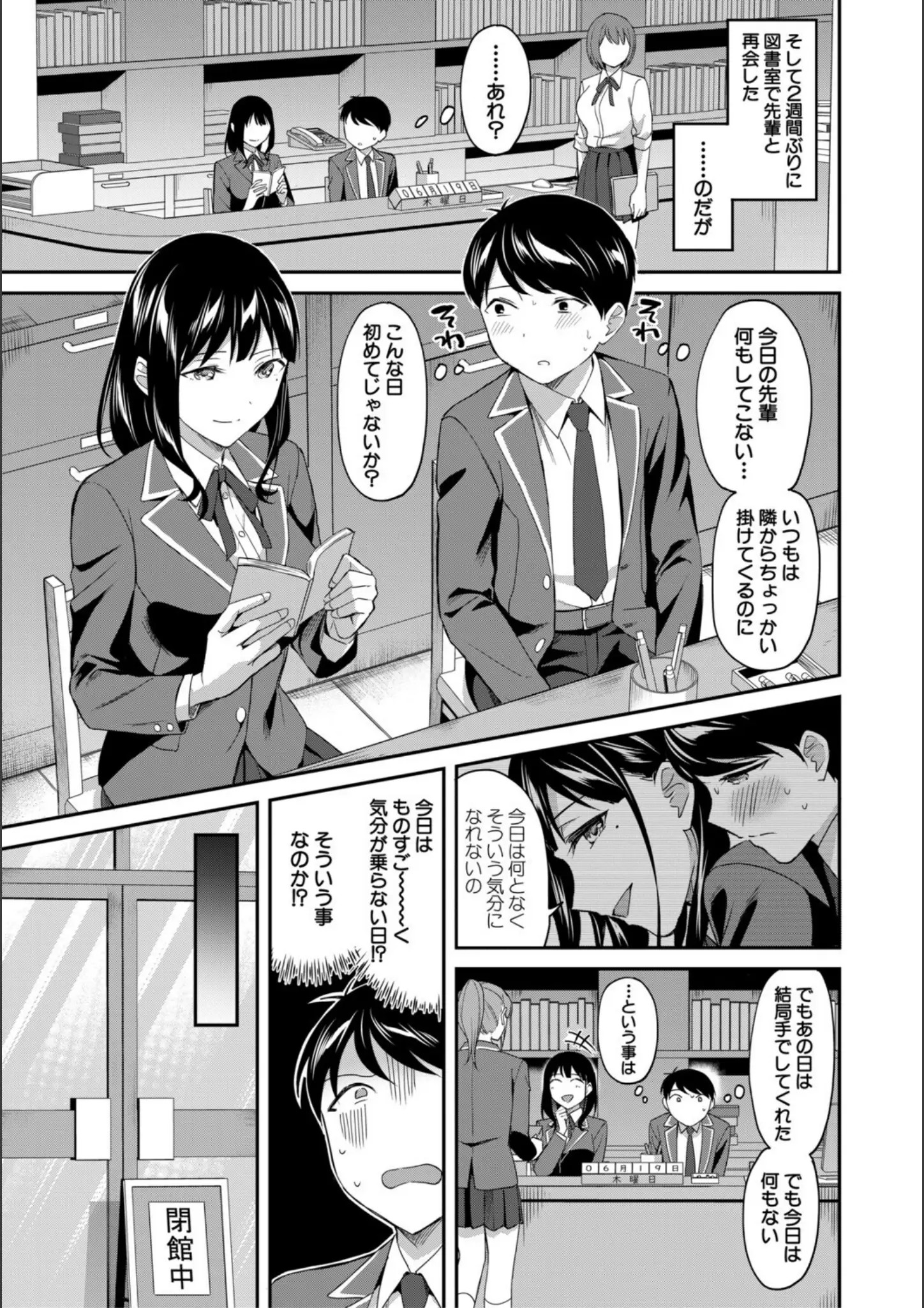 MUJIN編集部・九栗おいもの女子校生画像（b104atint02362）#27