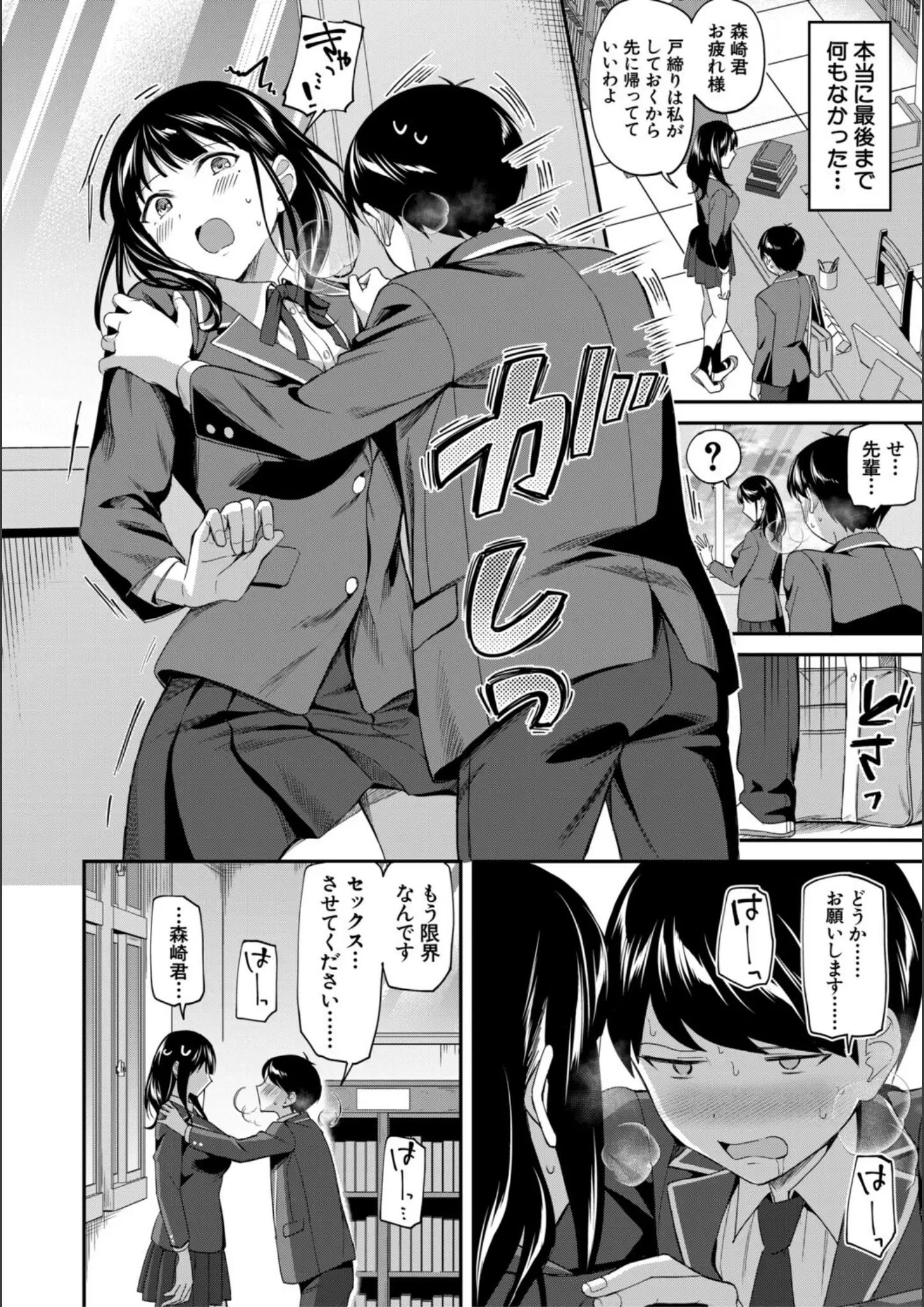 MUJIN編集部・九栗おいもの女子校生画像（b104atint02362）#28