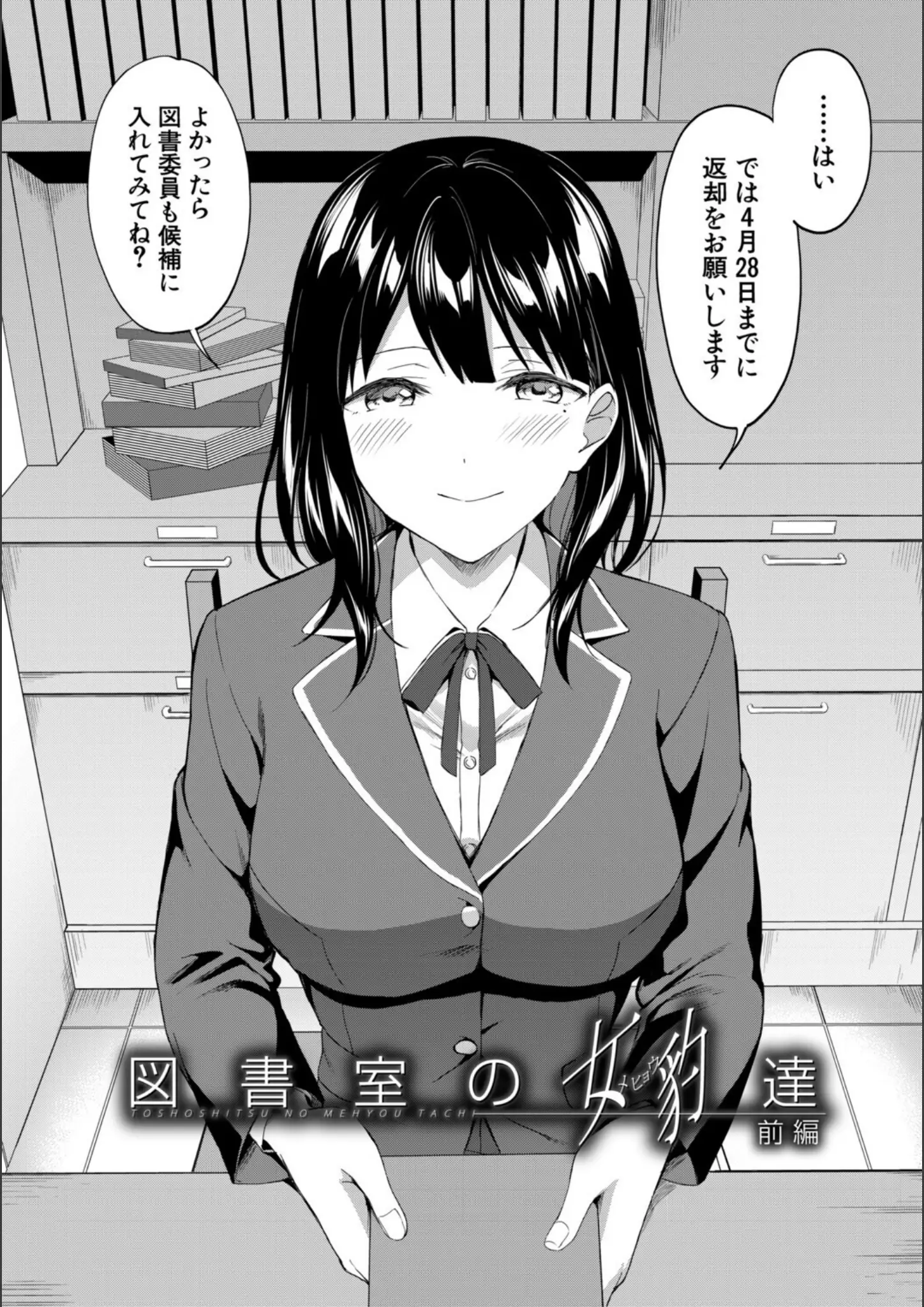 MUJIN編集部・九栗おいもの女子校生画像（b104atint02362）#3