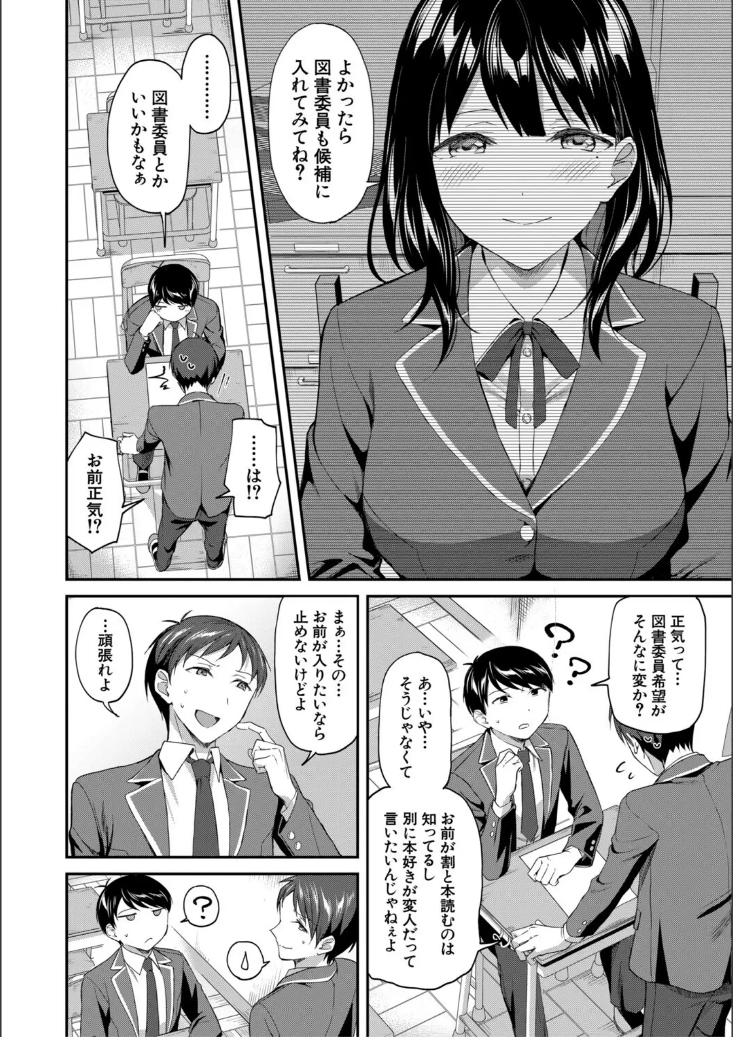 MUJIN編集部・九栗おいもの女子校生画像（b104atint02362）#4