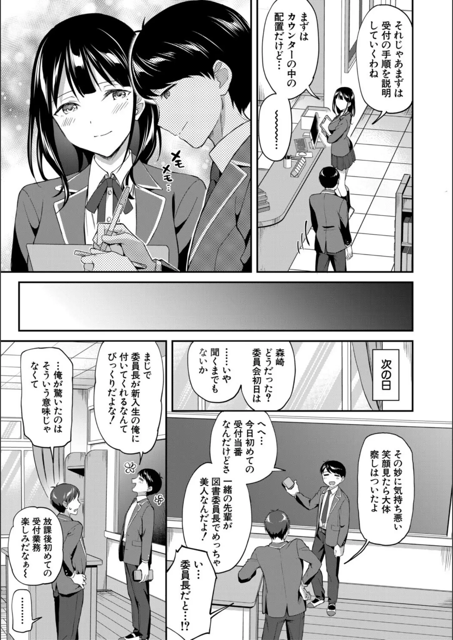 MUJIN編集部・九栗おいもの教師・女子校生画像（b104atint02362）#6