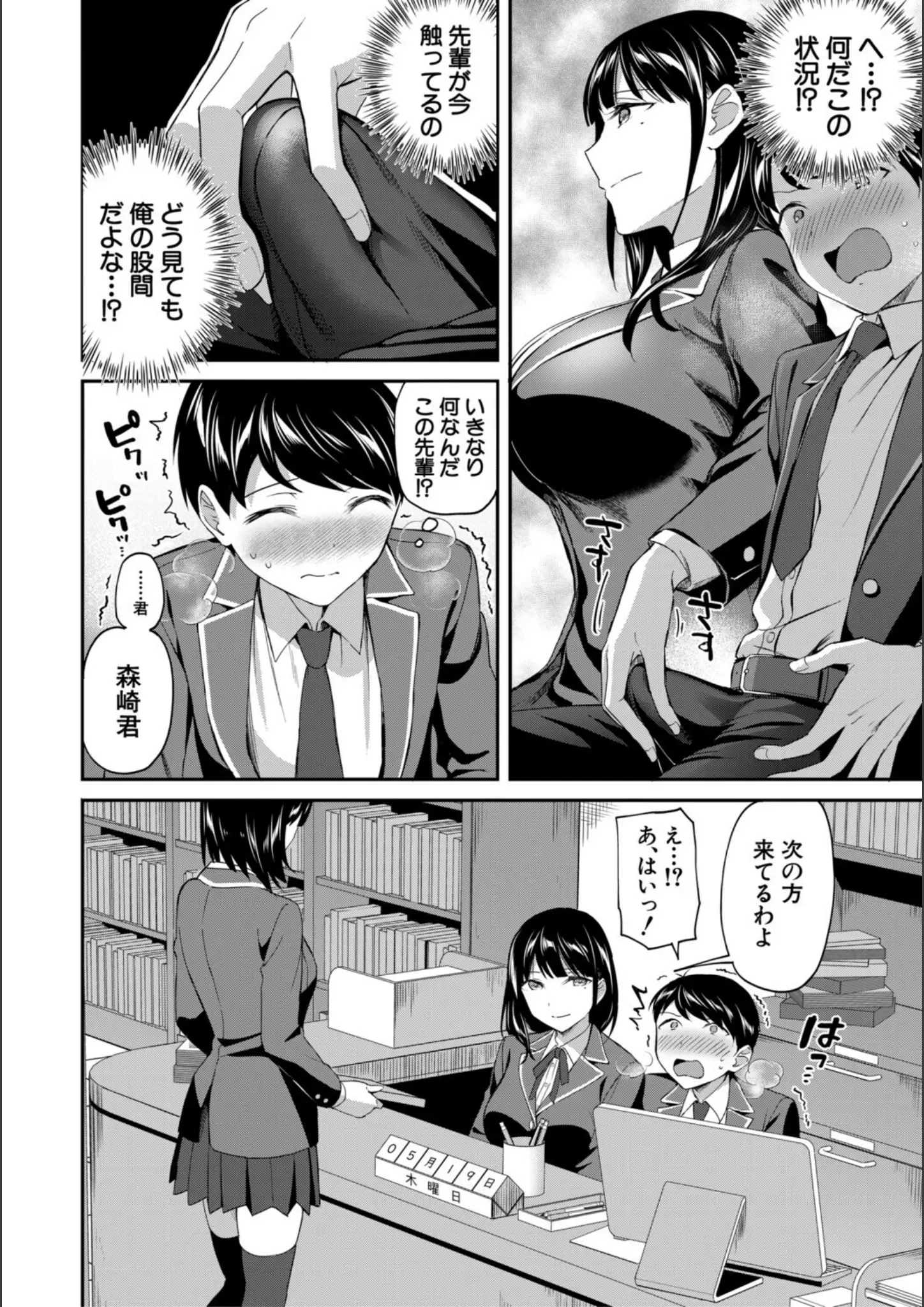 MUJIN編集部・九栗おいもの女子校生画像（b104atint02362）#7