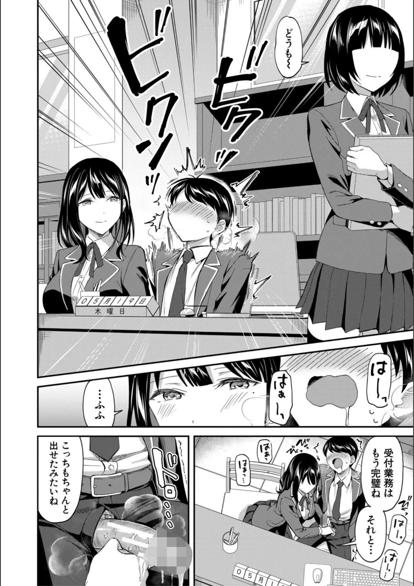 MUJIN編集部・九栗おいもの手コキ・女子校生画像（b104atint02362）#9