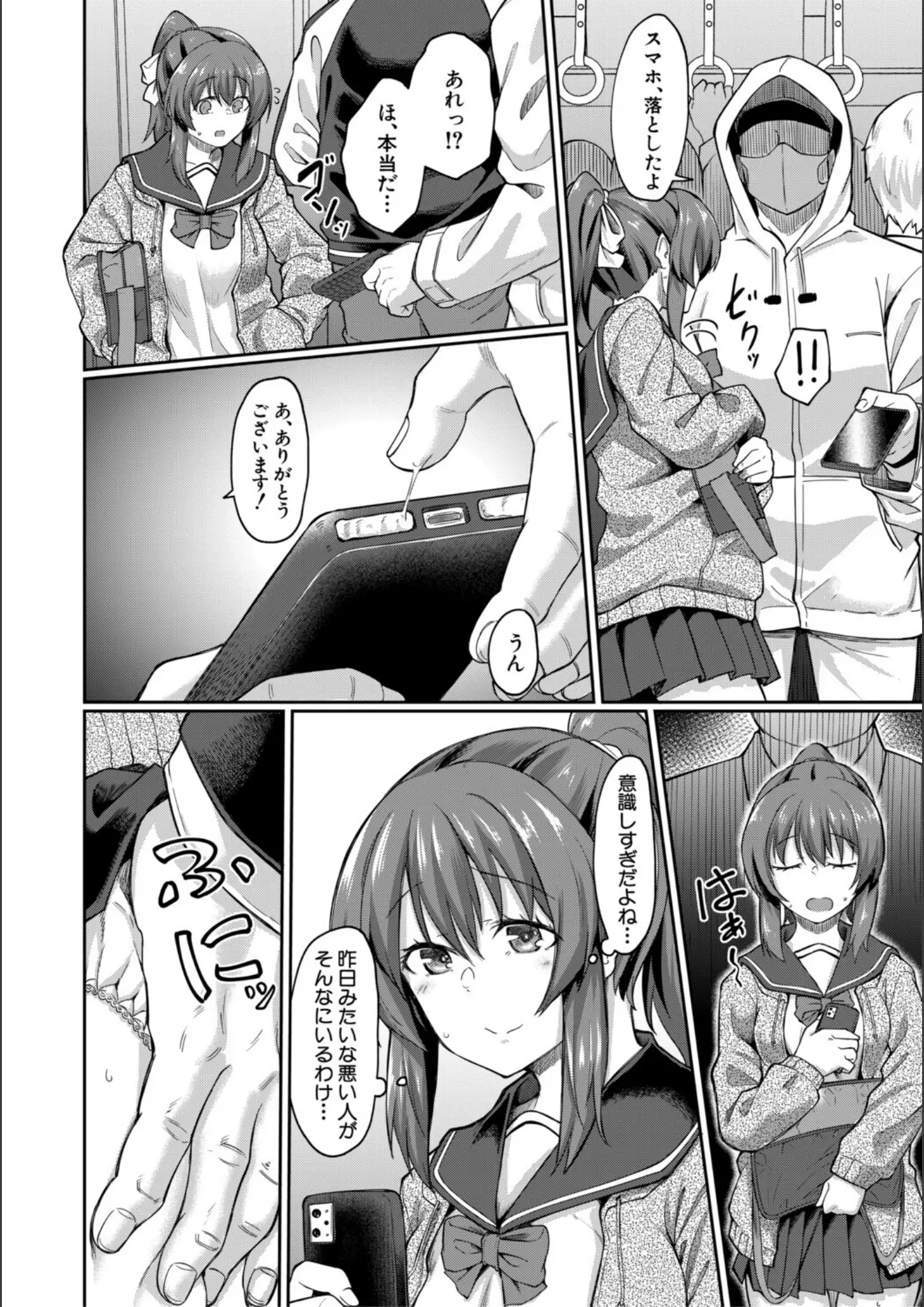 平野河重・MUJIN編集部の女子校生・凌辱・強制画像（b104atint02377）#10