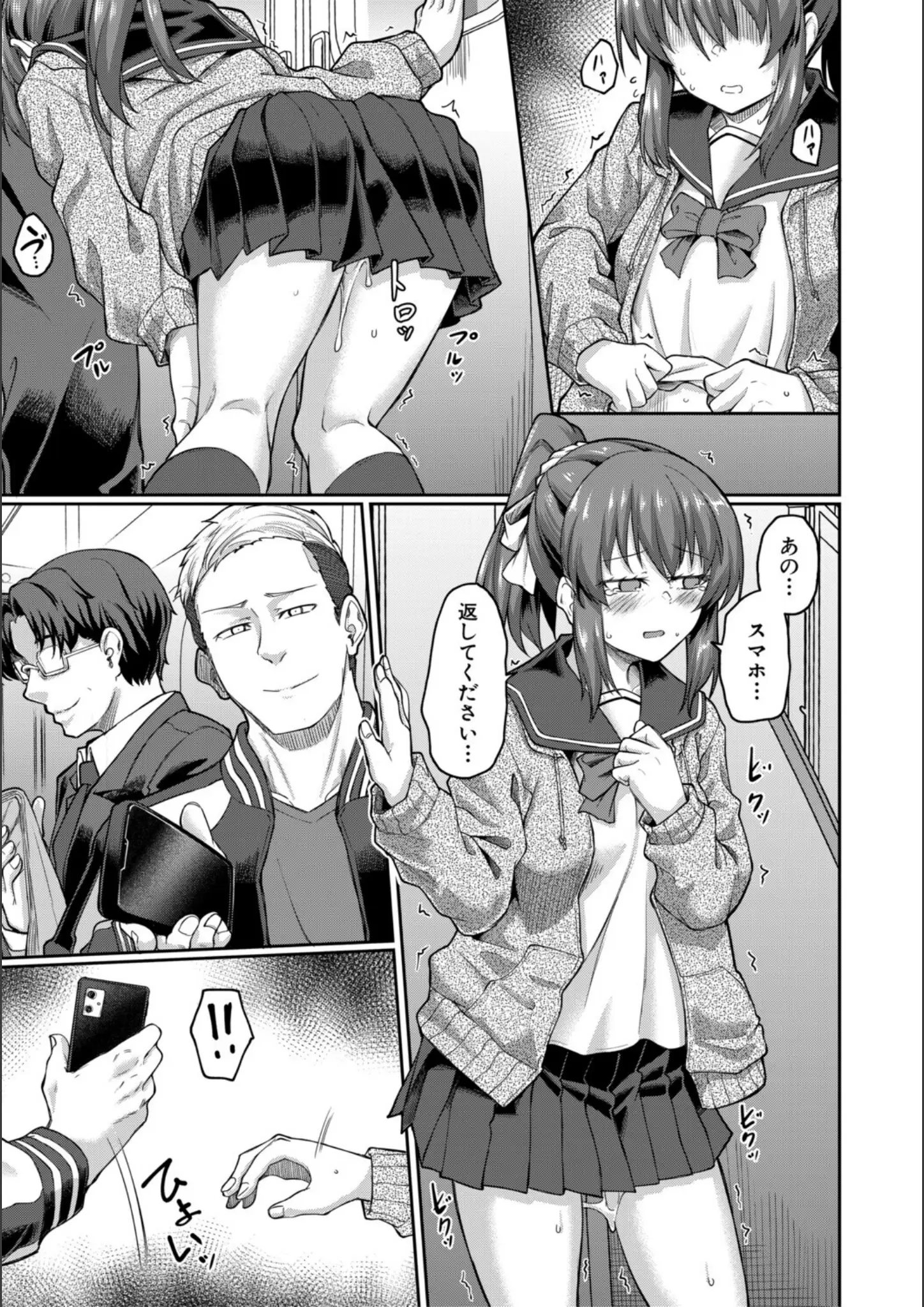 【MUJIN編集部】 × ニーソックスのエロ漫画ページ一覧（画像数50枚）