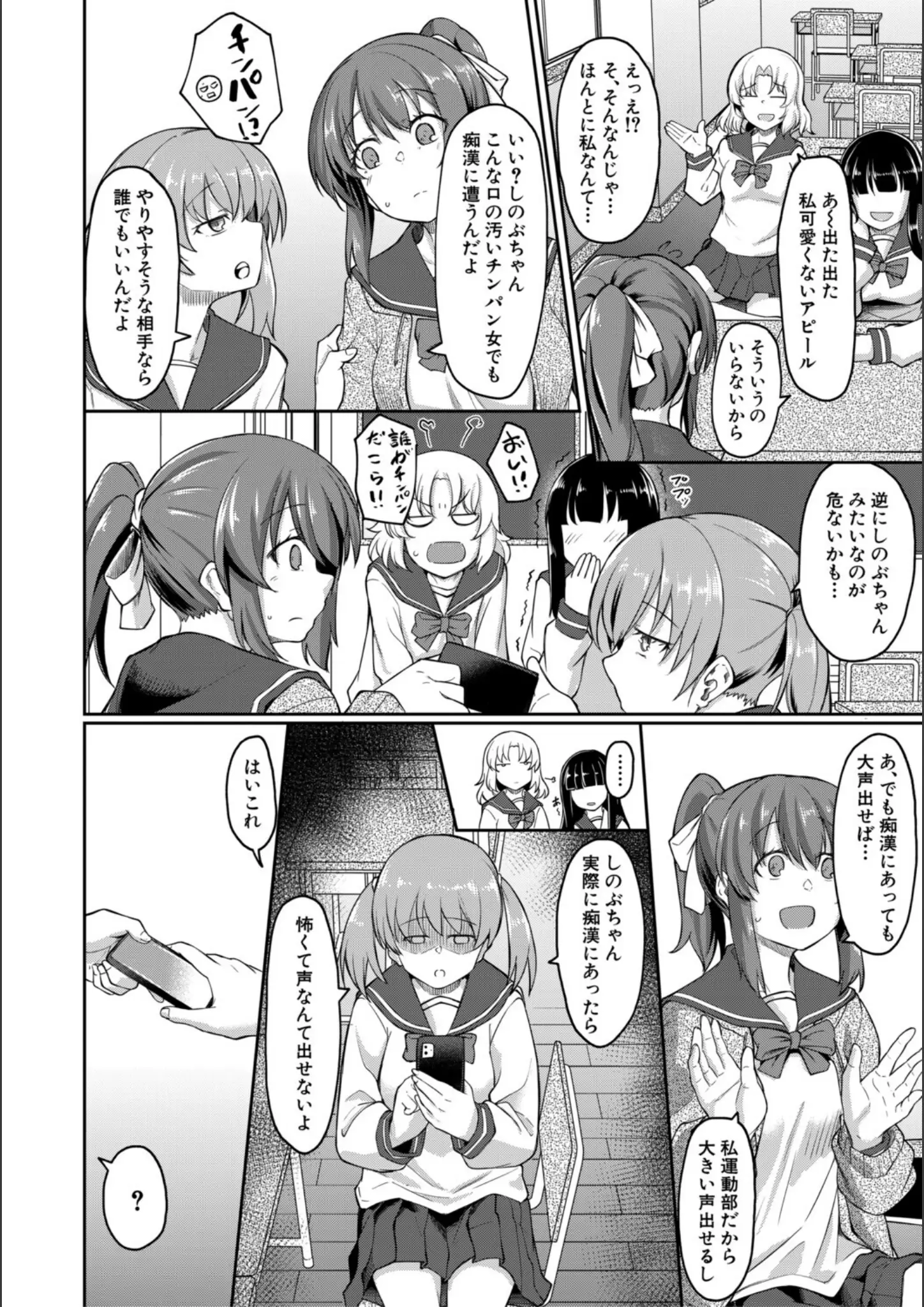 平野河重・MUJIN編集部の女子校生画像（b104atint02377）#3