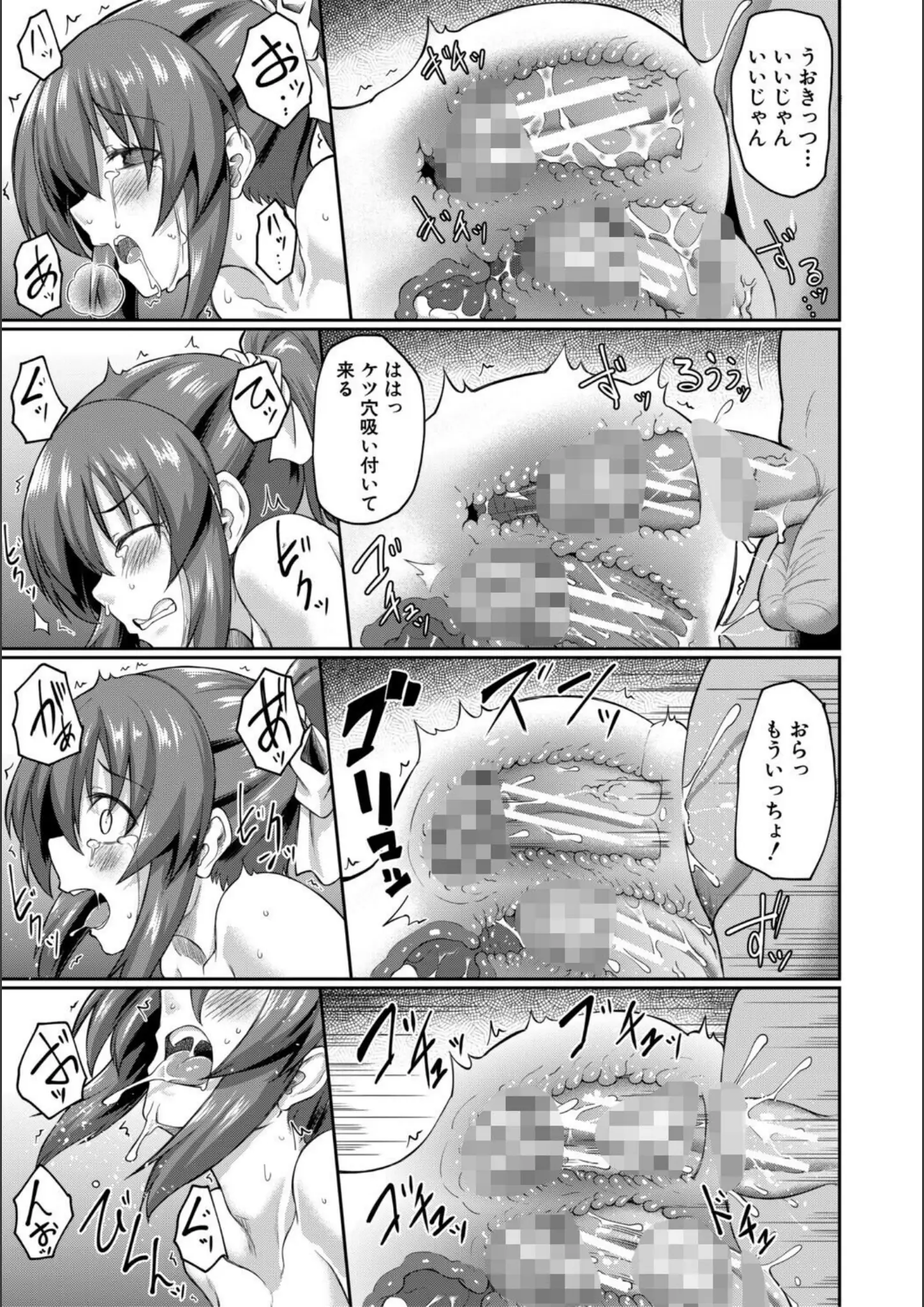 平野河重・MUJIN編集部のバック・アナル画像（b104atint02377）#30