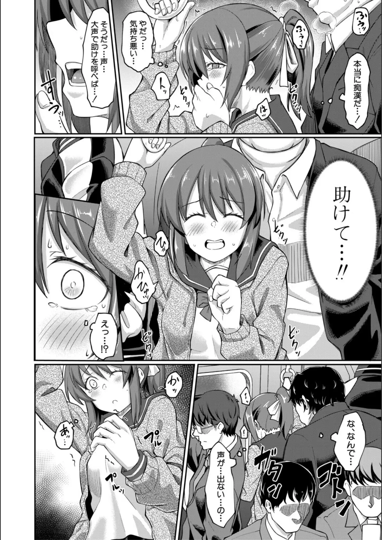 平野河重・MUJIN編集部の女子校生・凌辱・強制画像（b104atint02377）#6