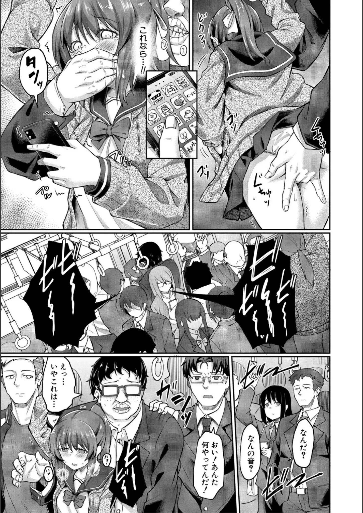 平野河重・MUJIN編集部の手マン・女子校生画像（b104atint02377）#8