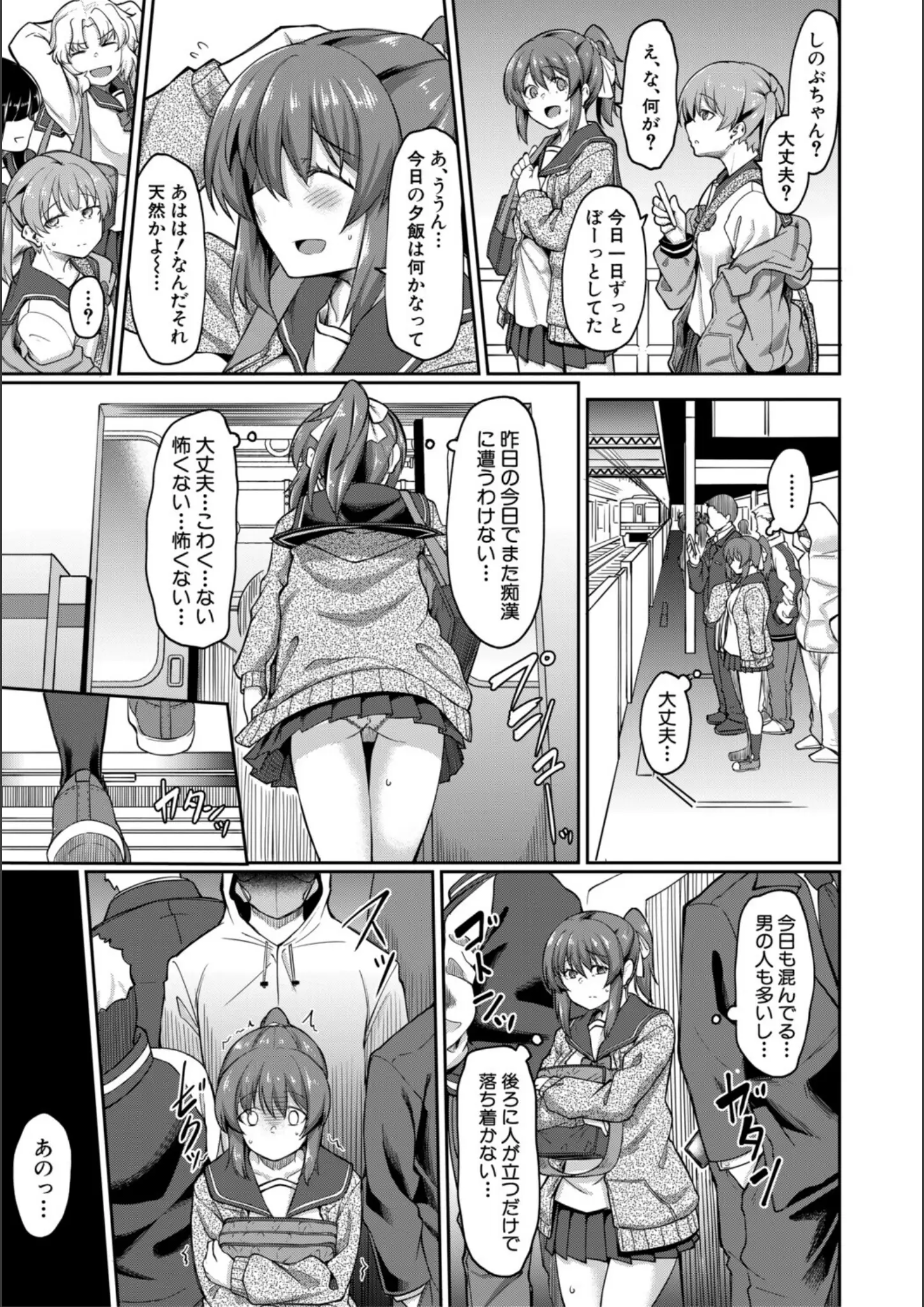平野河重・MUJIN編集部のパンチラ・女子校生画像（b104atint02377）#9