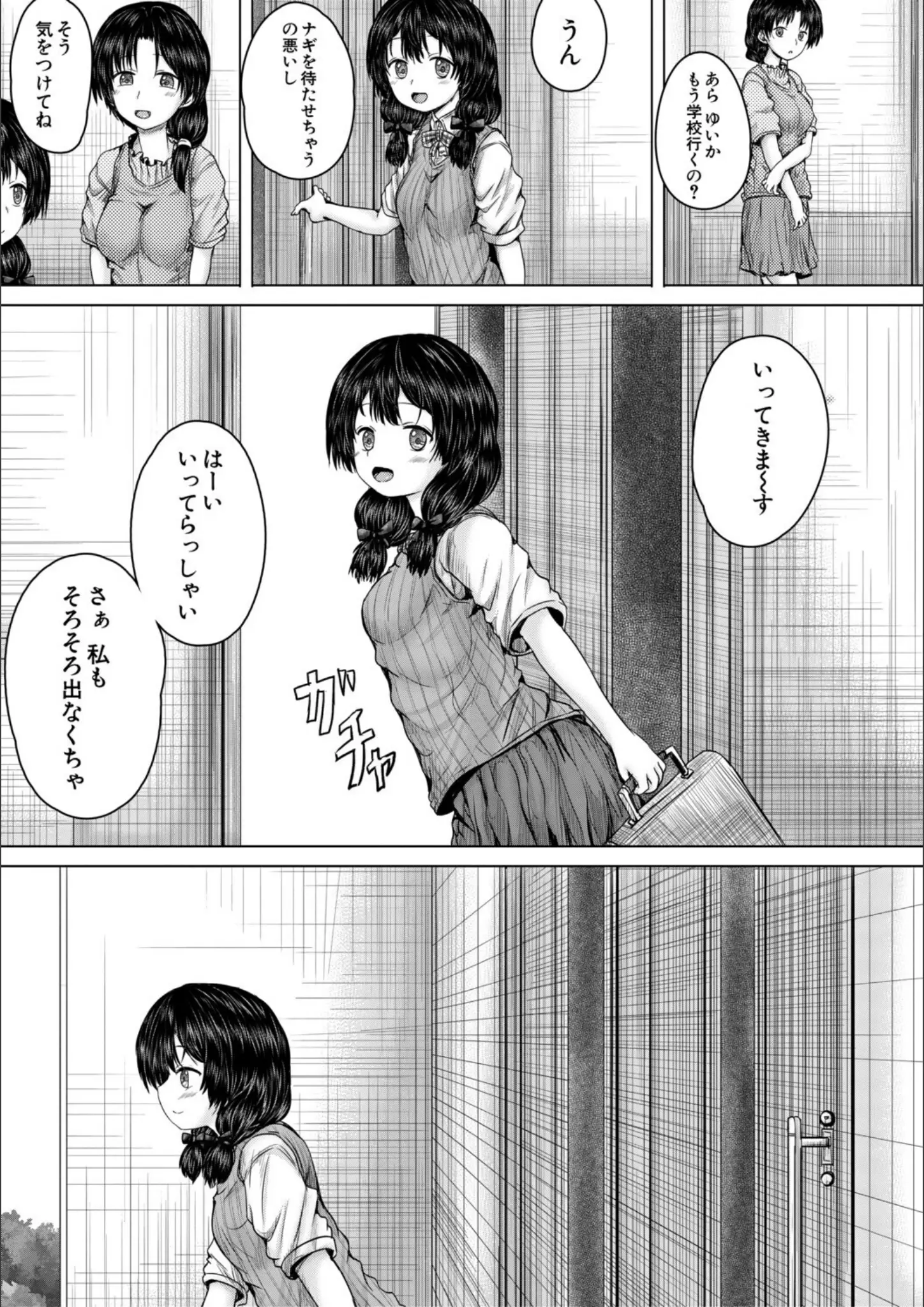 MUJIN編集部・今河ようじんの女子校生画像（b104atint02404）#5