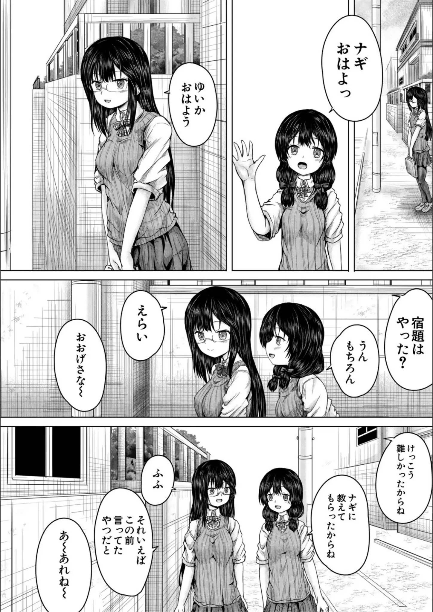 MUJIN編集部・今河ようじんの女子校生・めがね画像（b104atint02404）#6