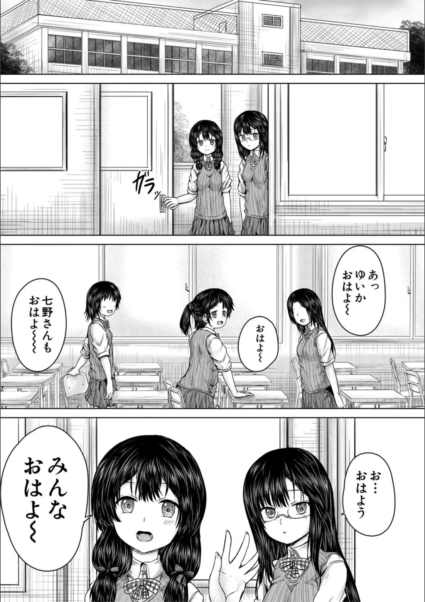 MUJIN編集部・今河ようじんの女子校生・めがね画像（b104atint02404）#7