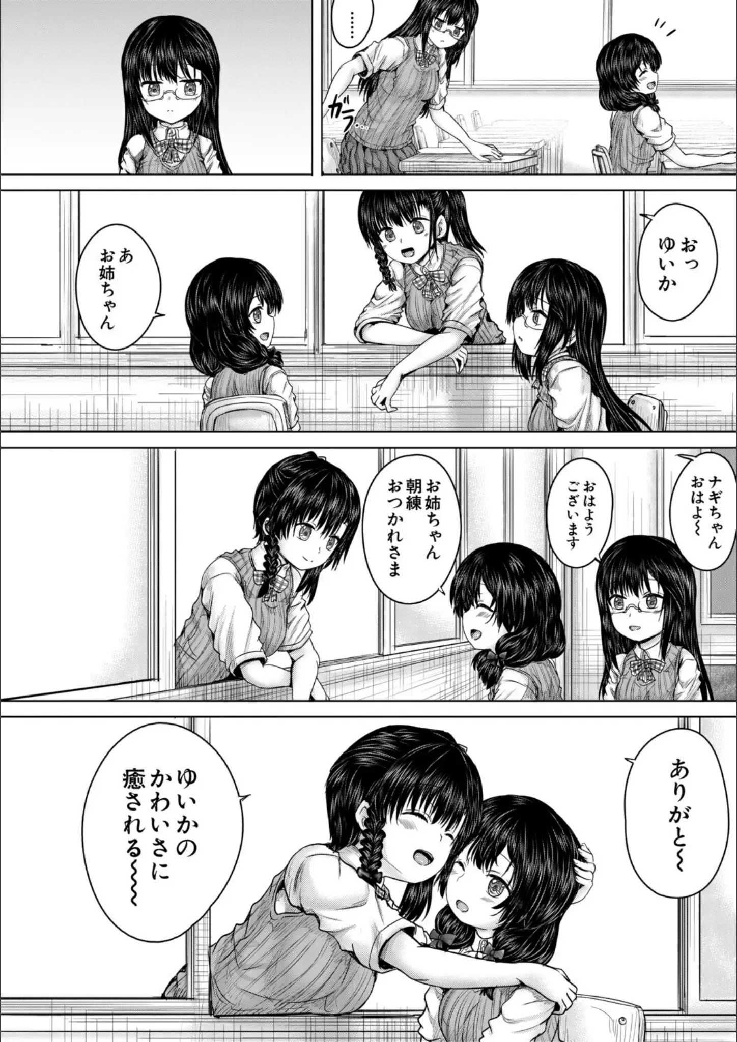 MUJIN編集部・今河ようじんのめがね・女子校生画像（b104atint02404）#8