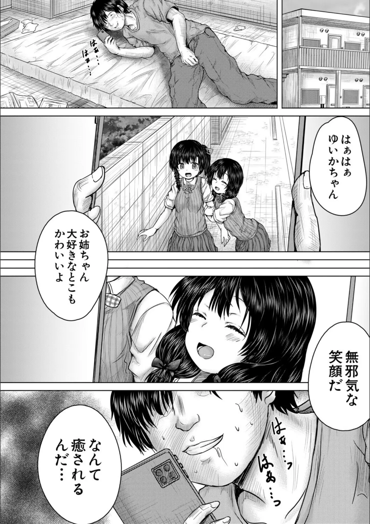 MUJIN編集部・今河ようじんの女子校生画像（b104atint02404）#9