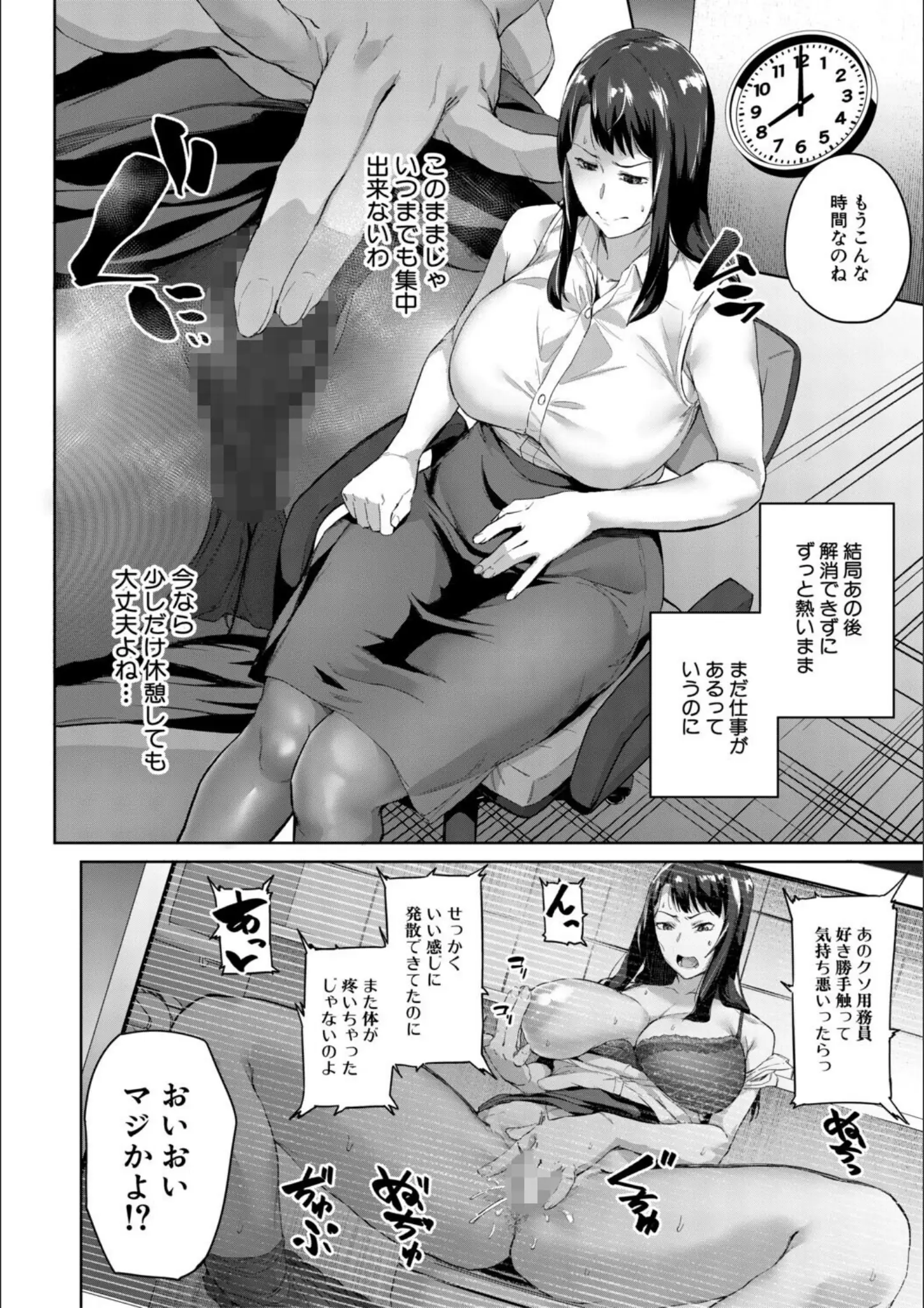 MUJIN編集部・稲荷ばん茶のオナニー・パンスト・タイツ画像（b104atint02420）#13