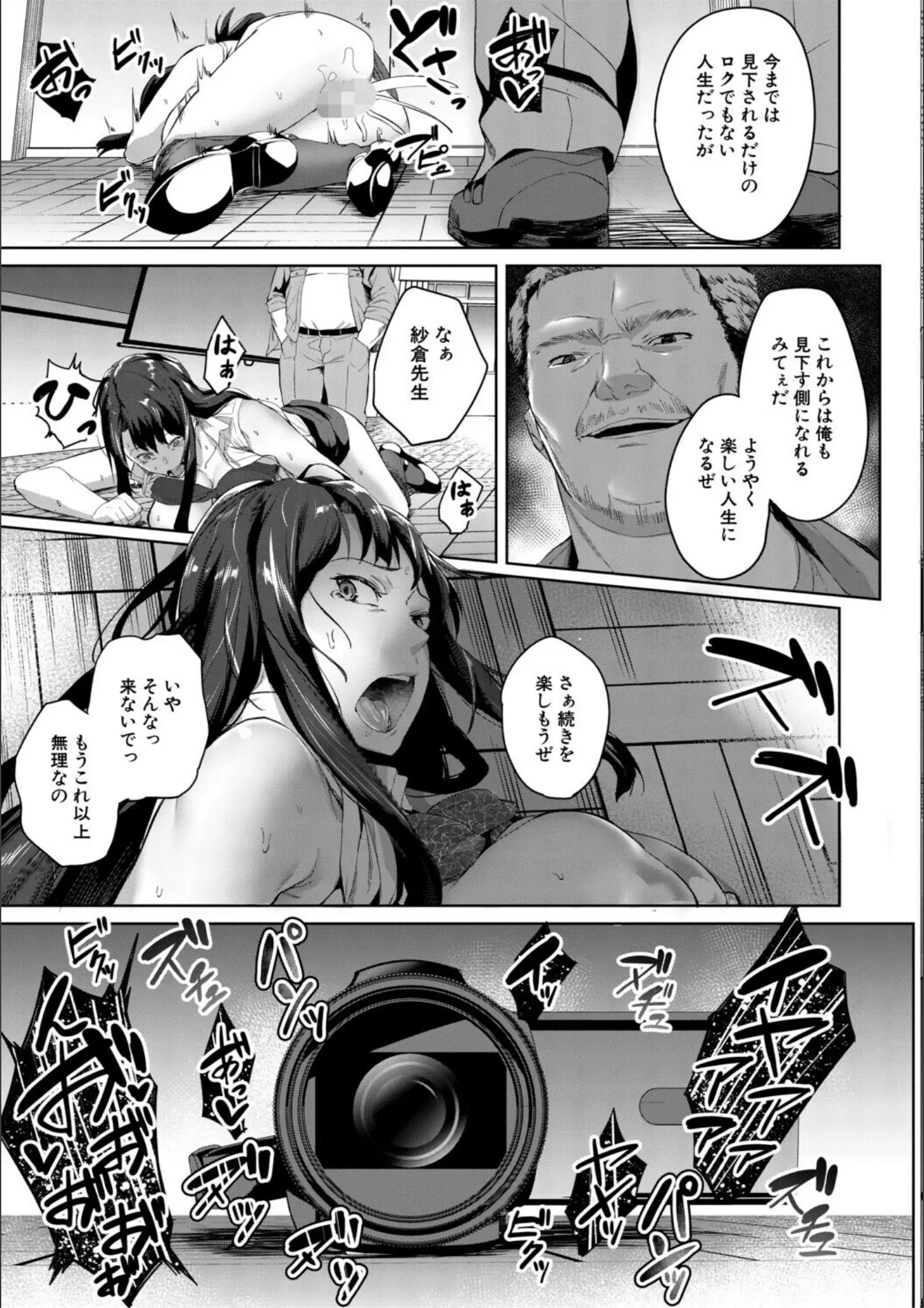 MUJIN編集部・稲荷ばん茶の中出し・バック画像（b104atint02420）#33