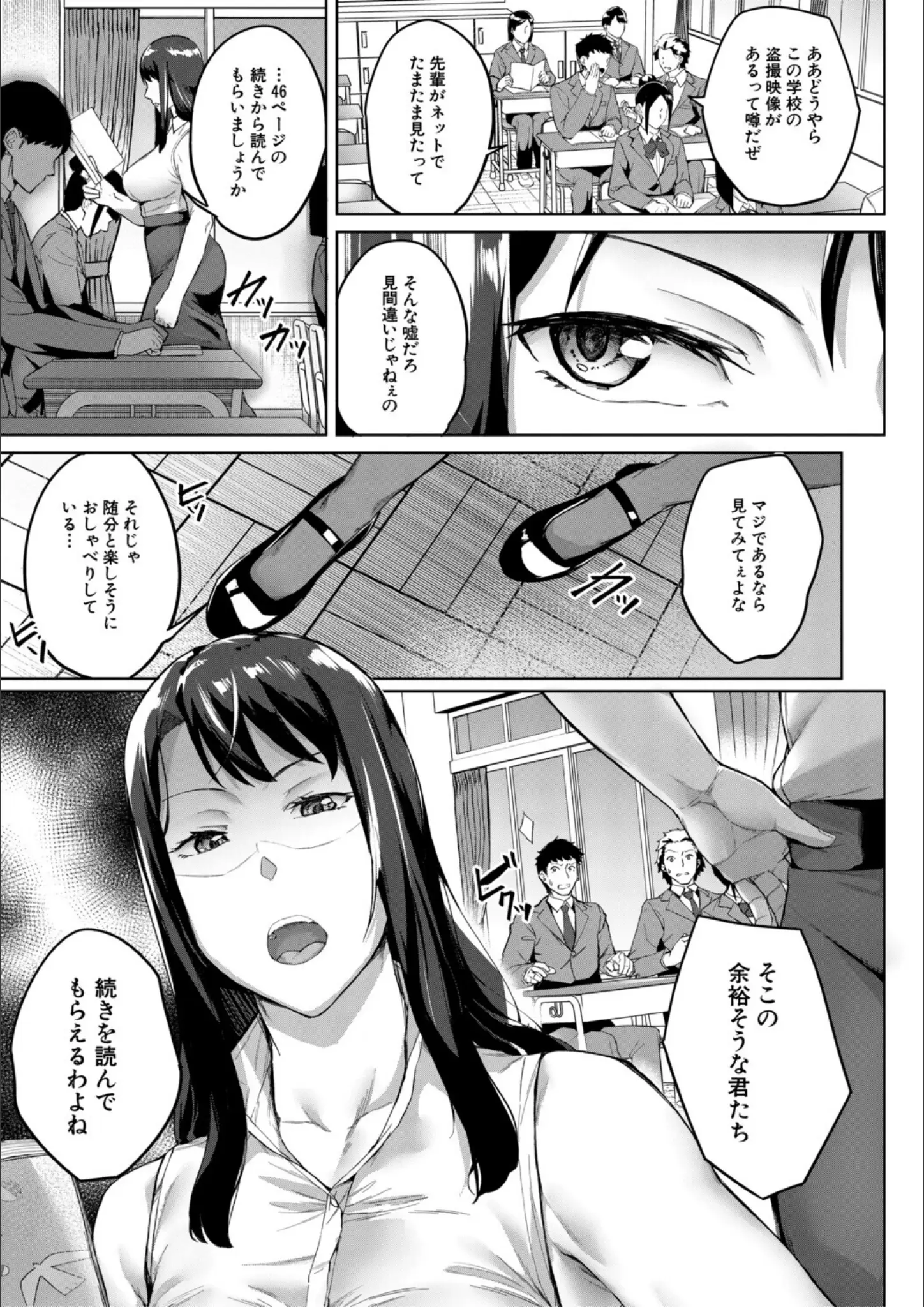 MUJIN編集部・稲荷ばん茶の教師・パンスト・タイツ画像（b104atint02420）#4