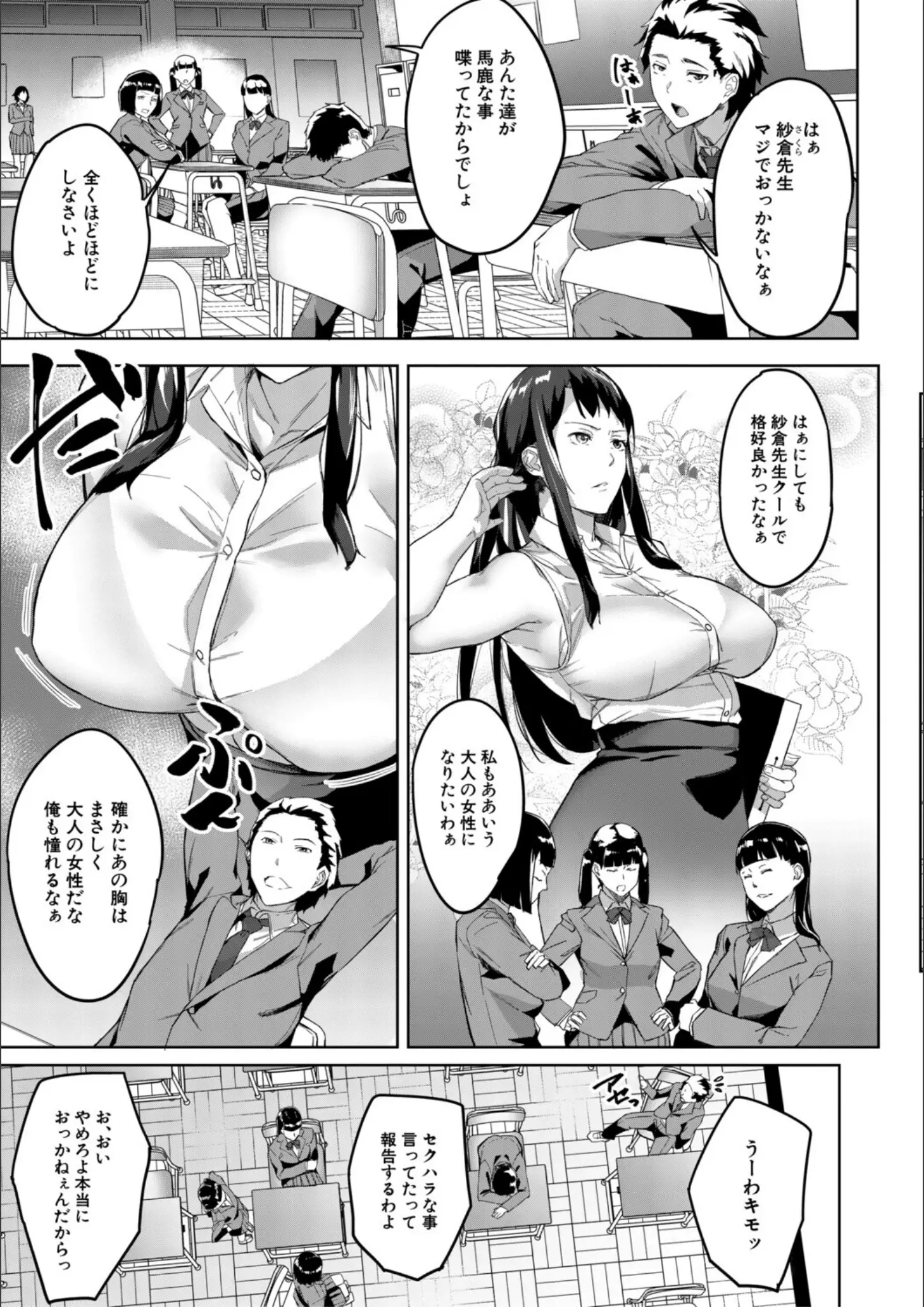 MUJIN編集部・稲荷ばん茶の教師・女子校生画像（b104atint02420）#5