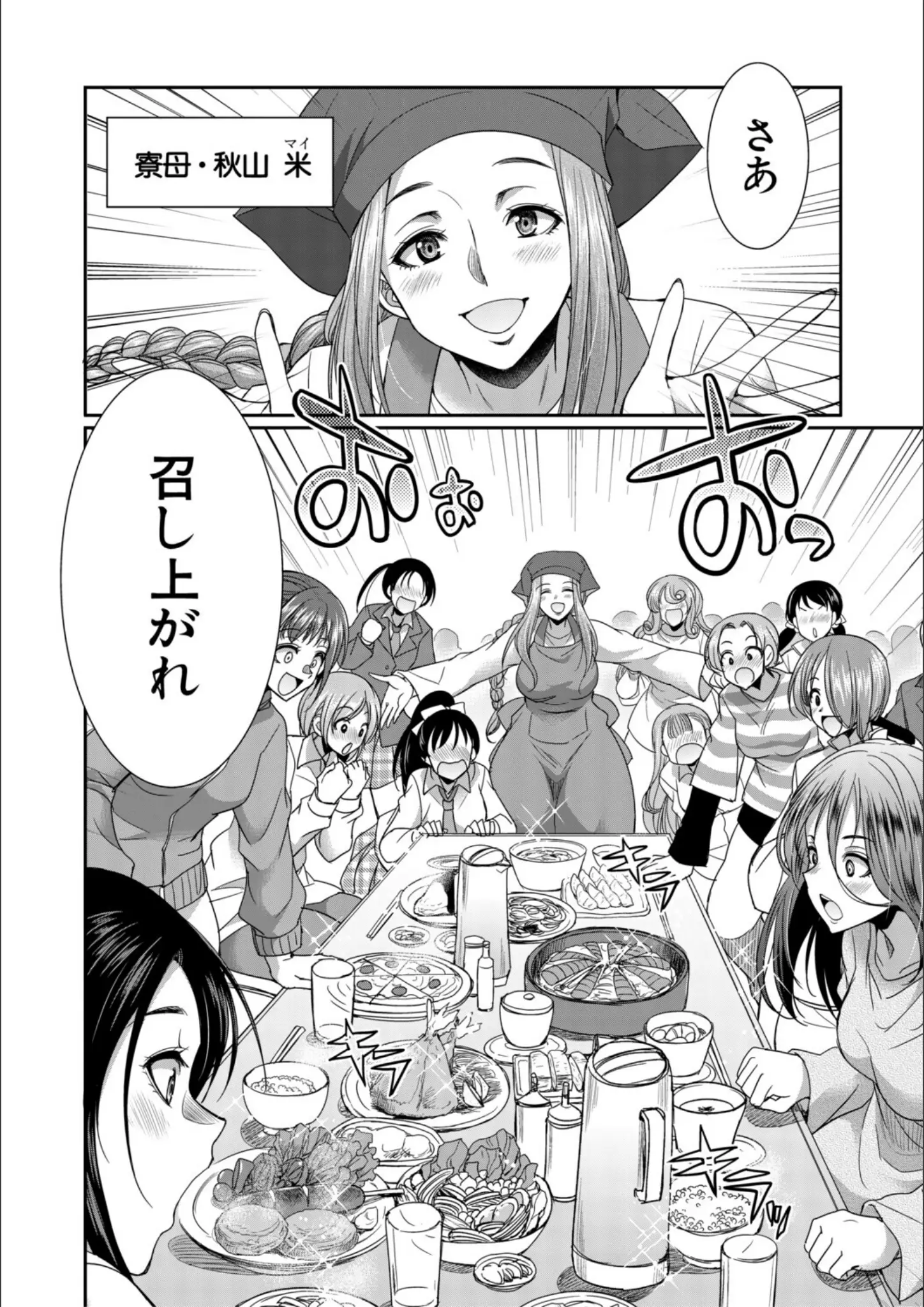 MUJIN編集部・月下カグヤの画像（b104atint02428）#4