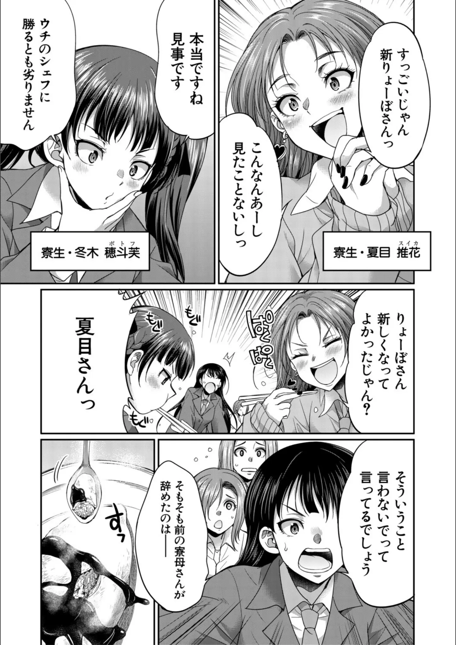 MUJIN編集部・月下カグヤの女子校生画像（b104atint02428）#5