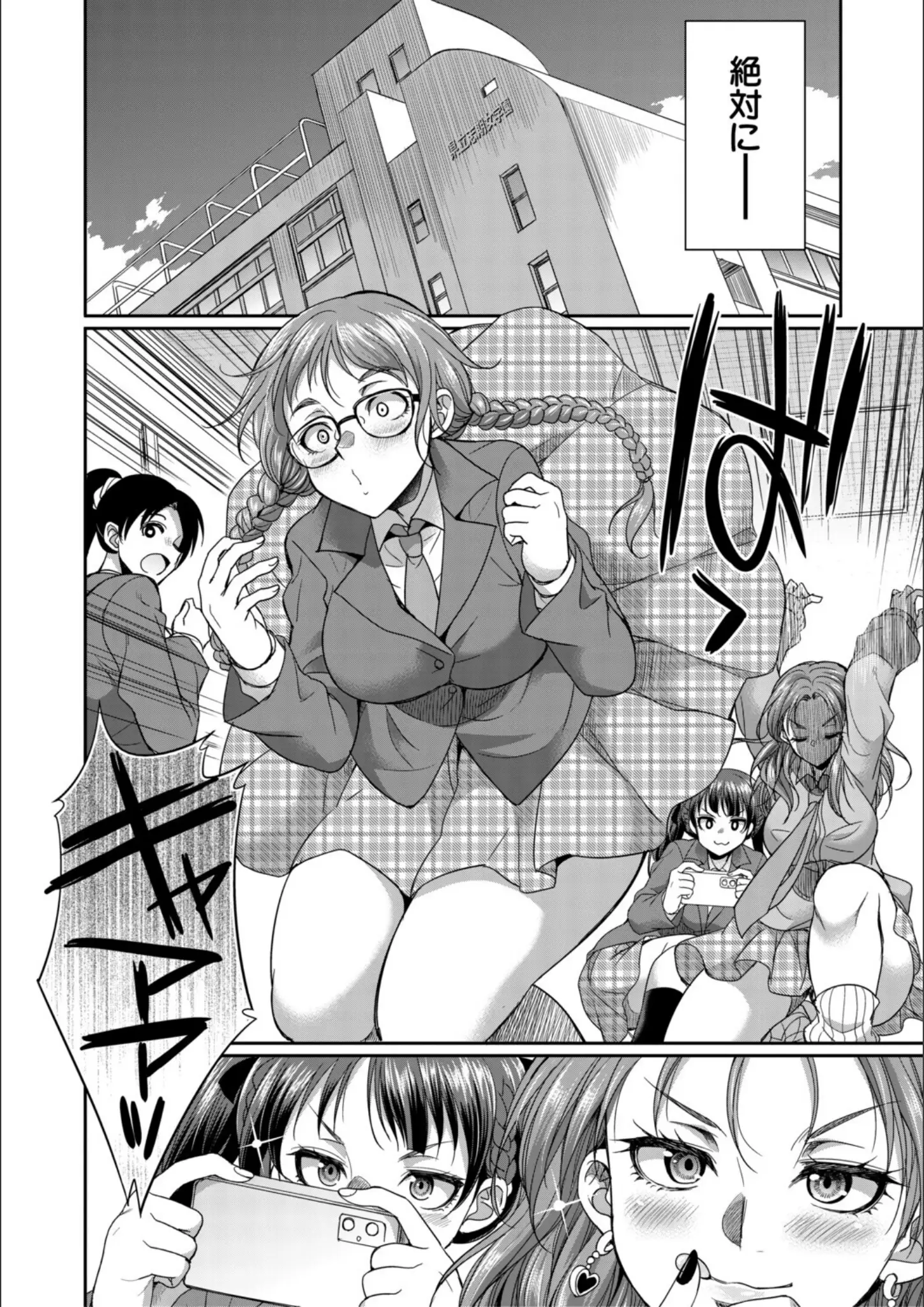 MUJIN編集部・月下カグヤの女子校生・めがね画像（b104atint02428）#7