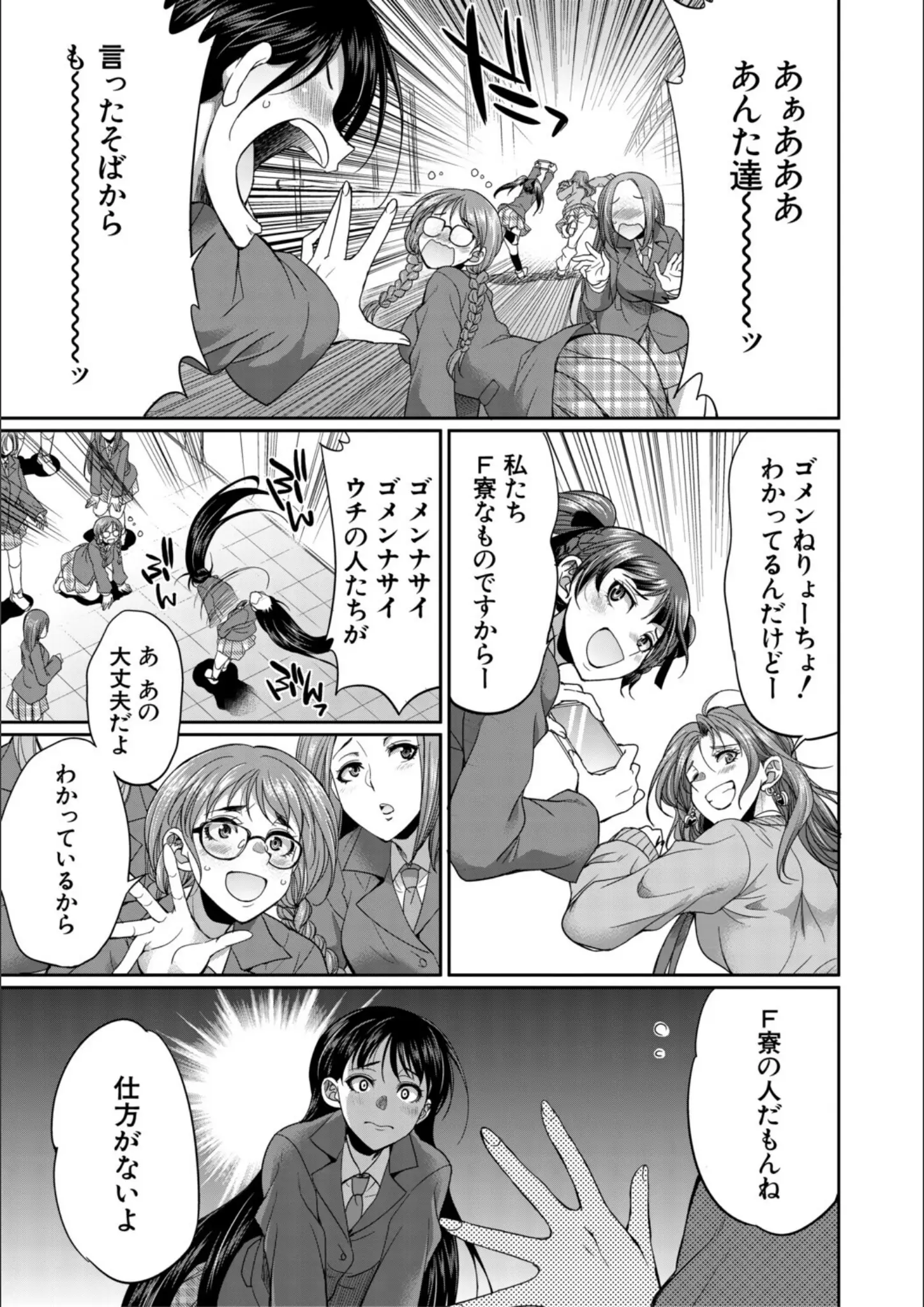 MUJIN編集部・月下カグヤの女子校生・めがね画像（b104atint02428）#8