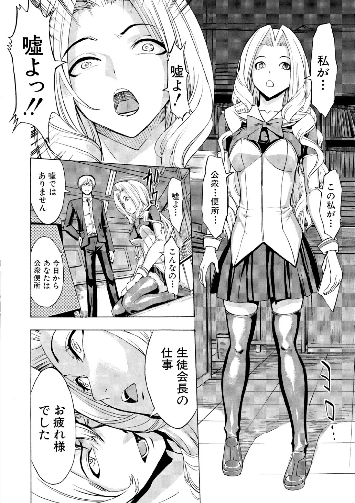 墓場・MUJIN編集部の女子校生画像（b104atint02444）#5