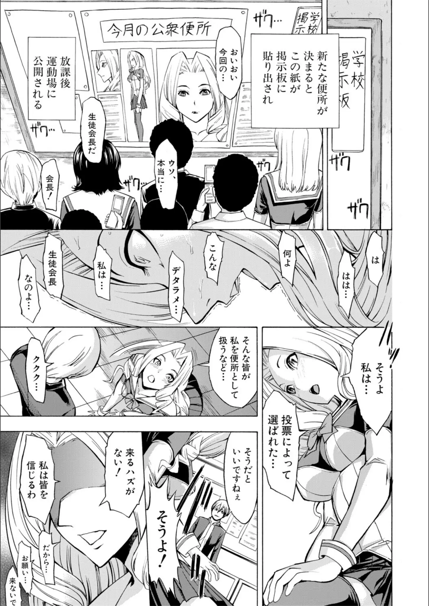 墓場・MUJIN編集部の女子校生画像（b104atint02444）#6