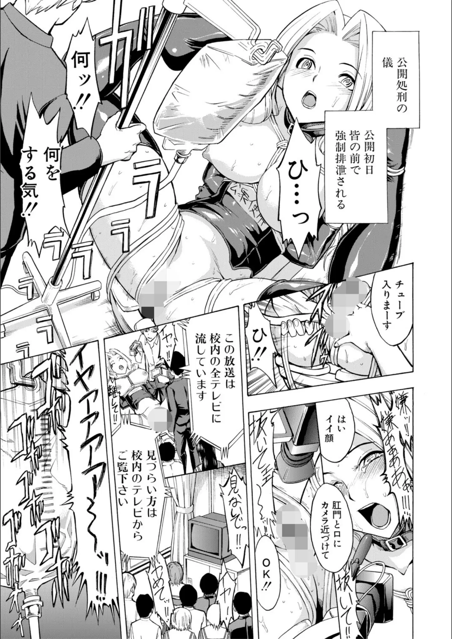 墓場・MUJIN編集部のSM・縛り・緊縛画像（b104atint02444）#7