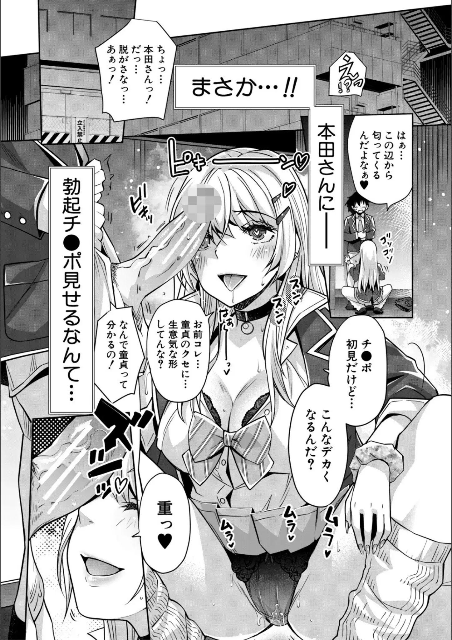 沢尻メロウ・MUJIN編集部のギャル・女子校生画像（b104atint02445）#10