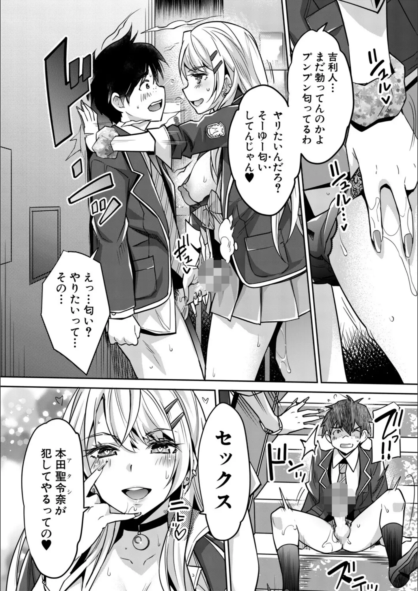 沢尻メロウ・MUJIN編集部のギャル・女子校生画像（b104atint02445）#13