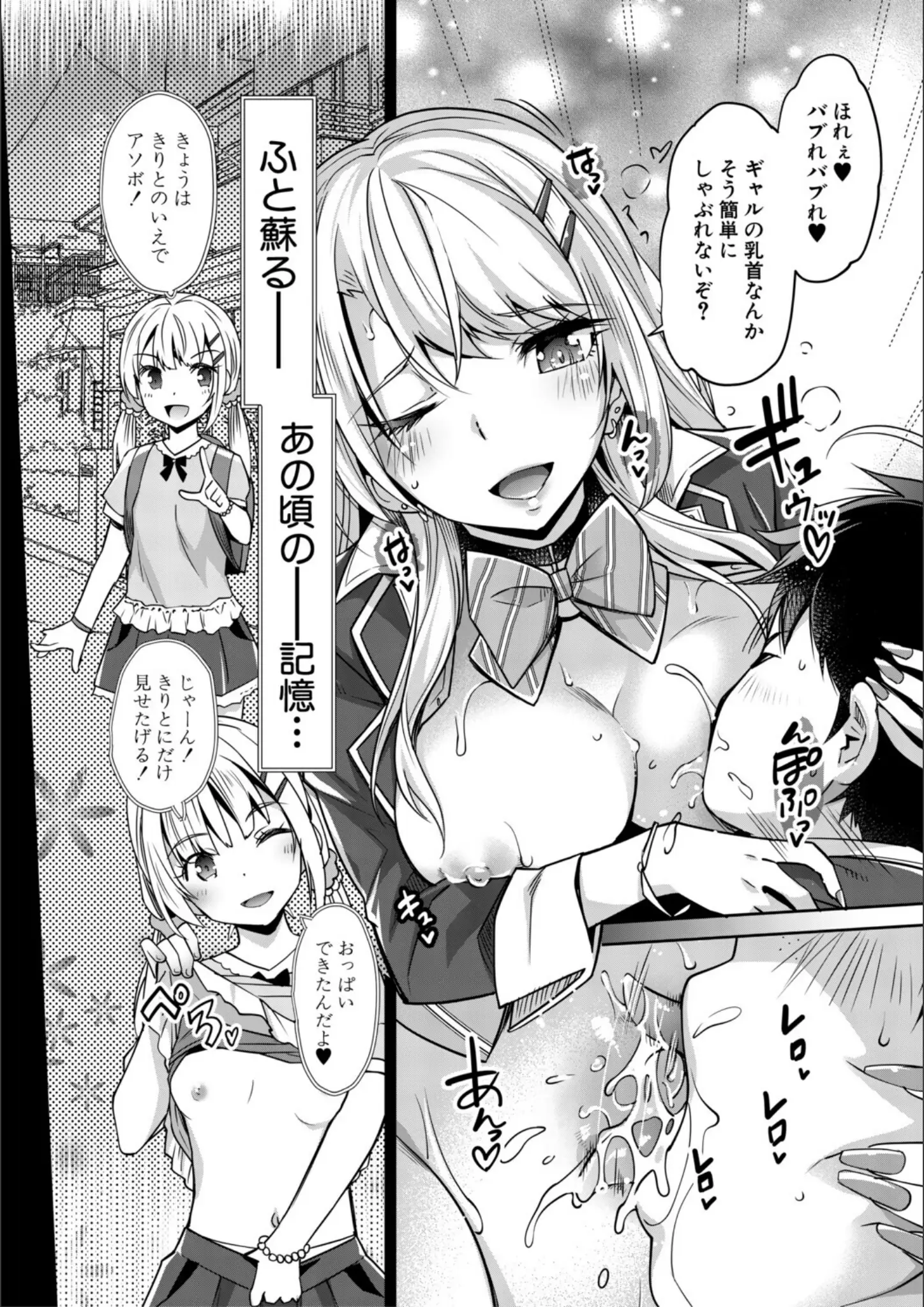 沢尻メロウ・MUJIN編集部のクンニ・貧乳・微乳画像（b104atint02445）#17