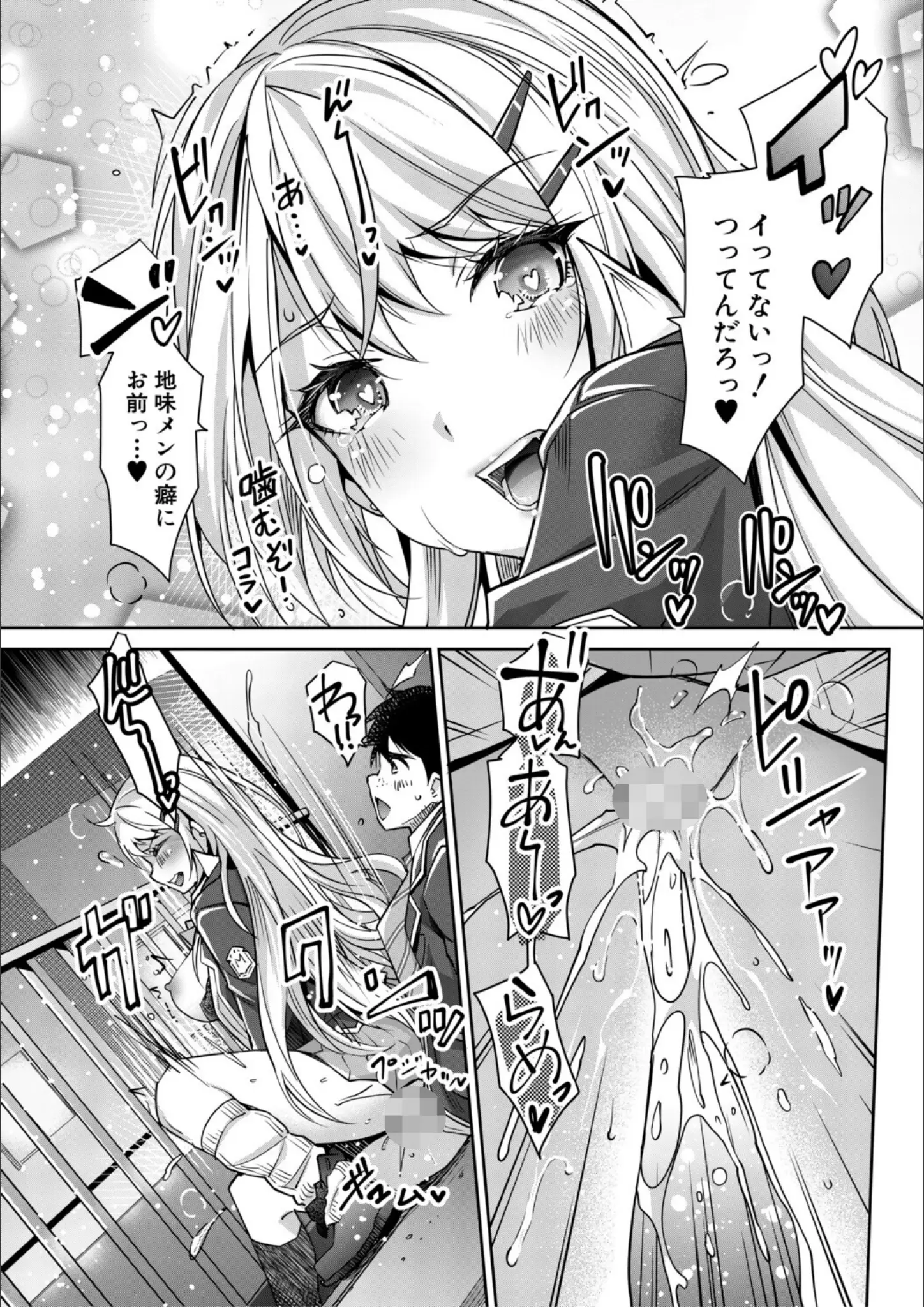 沢尻メロウ・MUJIN編集部の中出し・着衣セックス画像（b104atint02445）#20