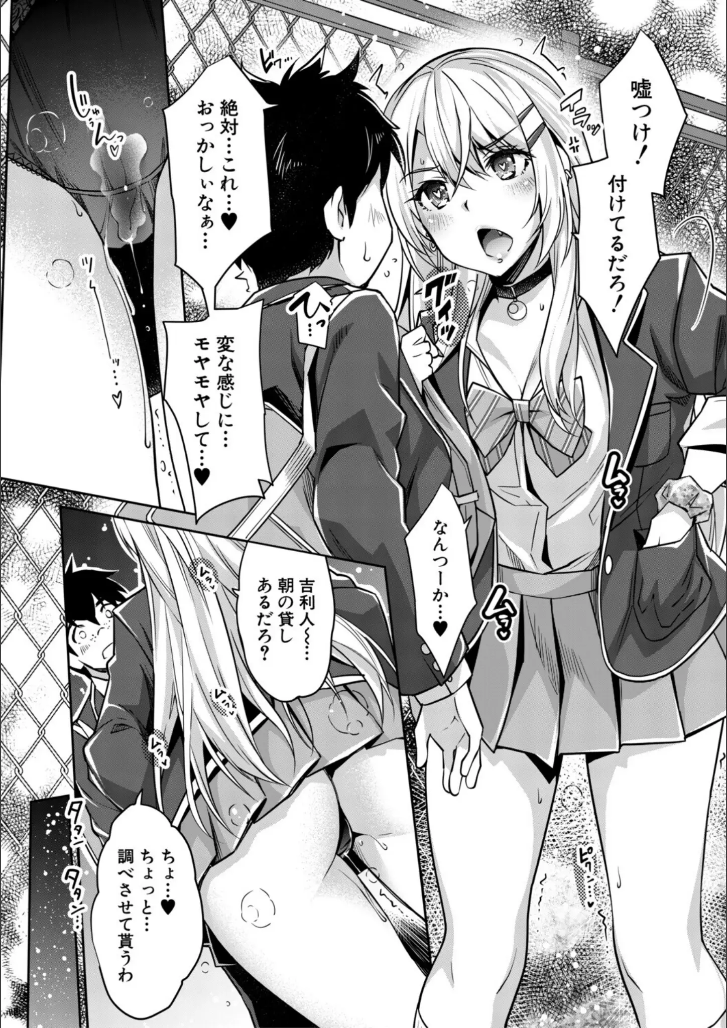 沢尻メロウ・MUJIN編集部のギャル・パンチラ画像（b104atint02445）#9