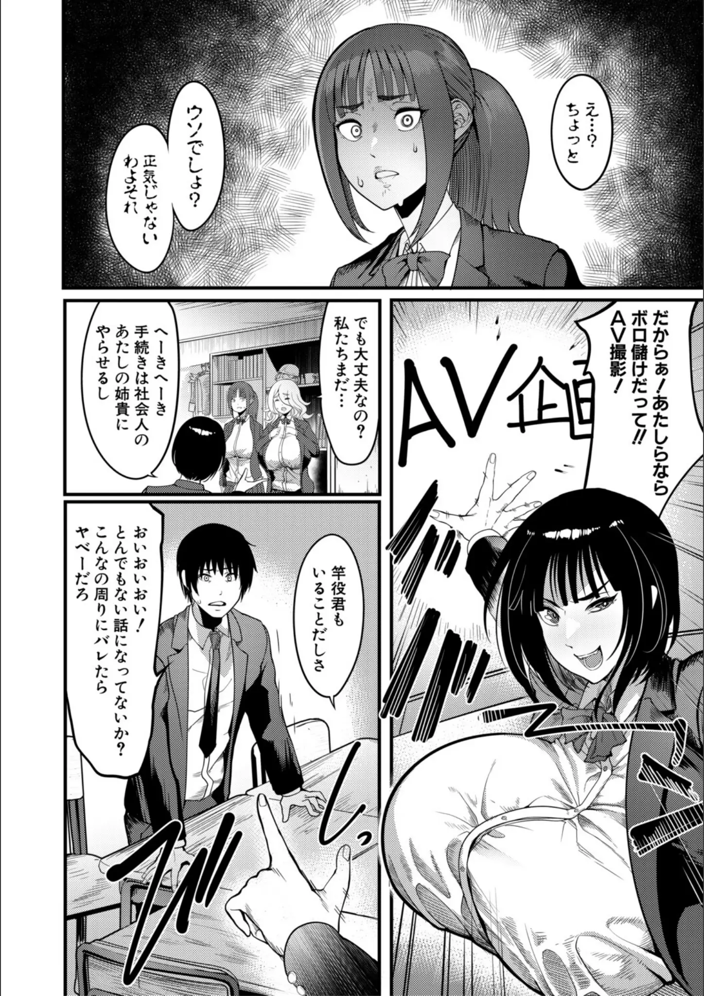 MUJIN編集部・れむの女子校生・超乳画像（b104atint02446）#5
