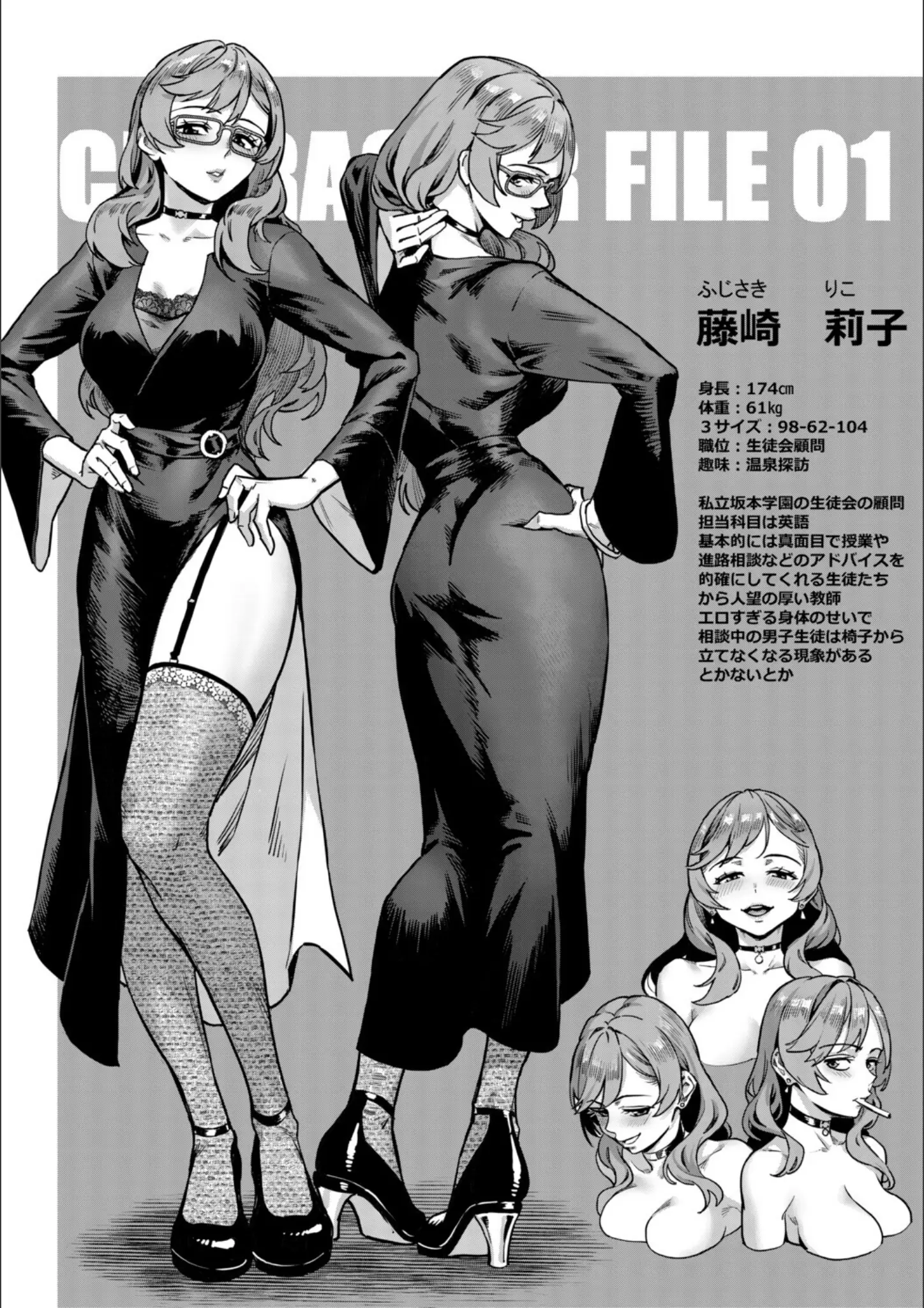 ジャイロウ・MUJIN編集部のめがね画像（b104atint02462）#3