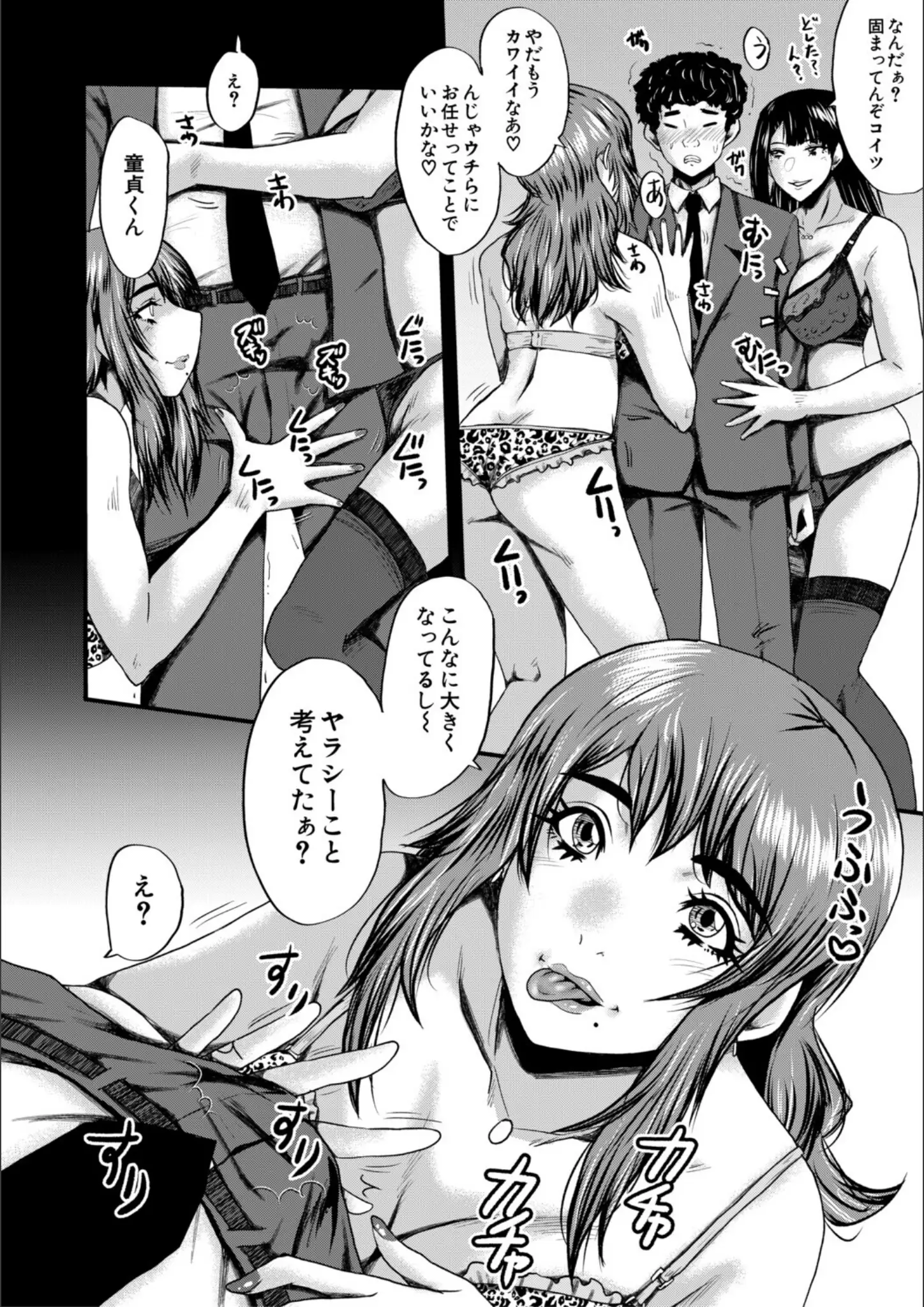 SINK・MUJIN編集部の画像（b104atint02472）#8