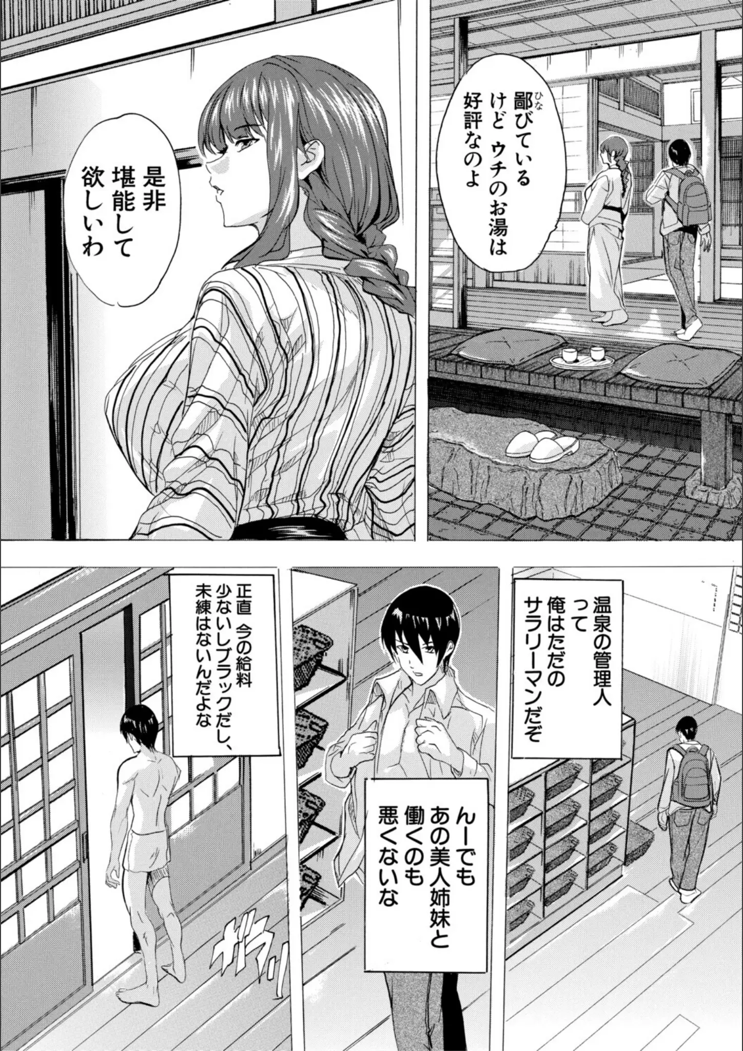 奈塚Q弥・MUJIN編集部の画像（b104atint02521）#5