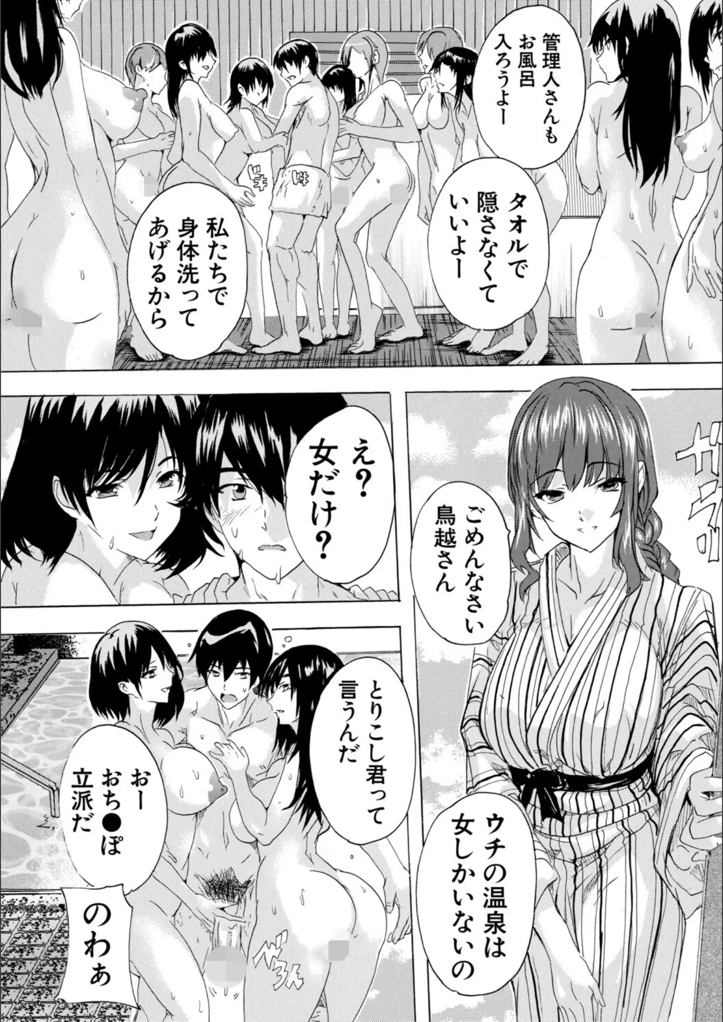 奈塚Q弥・MUJIN編集部の和服・浴衣画像（b104atint02521）#7