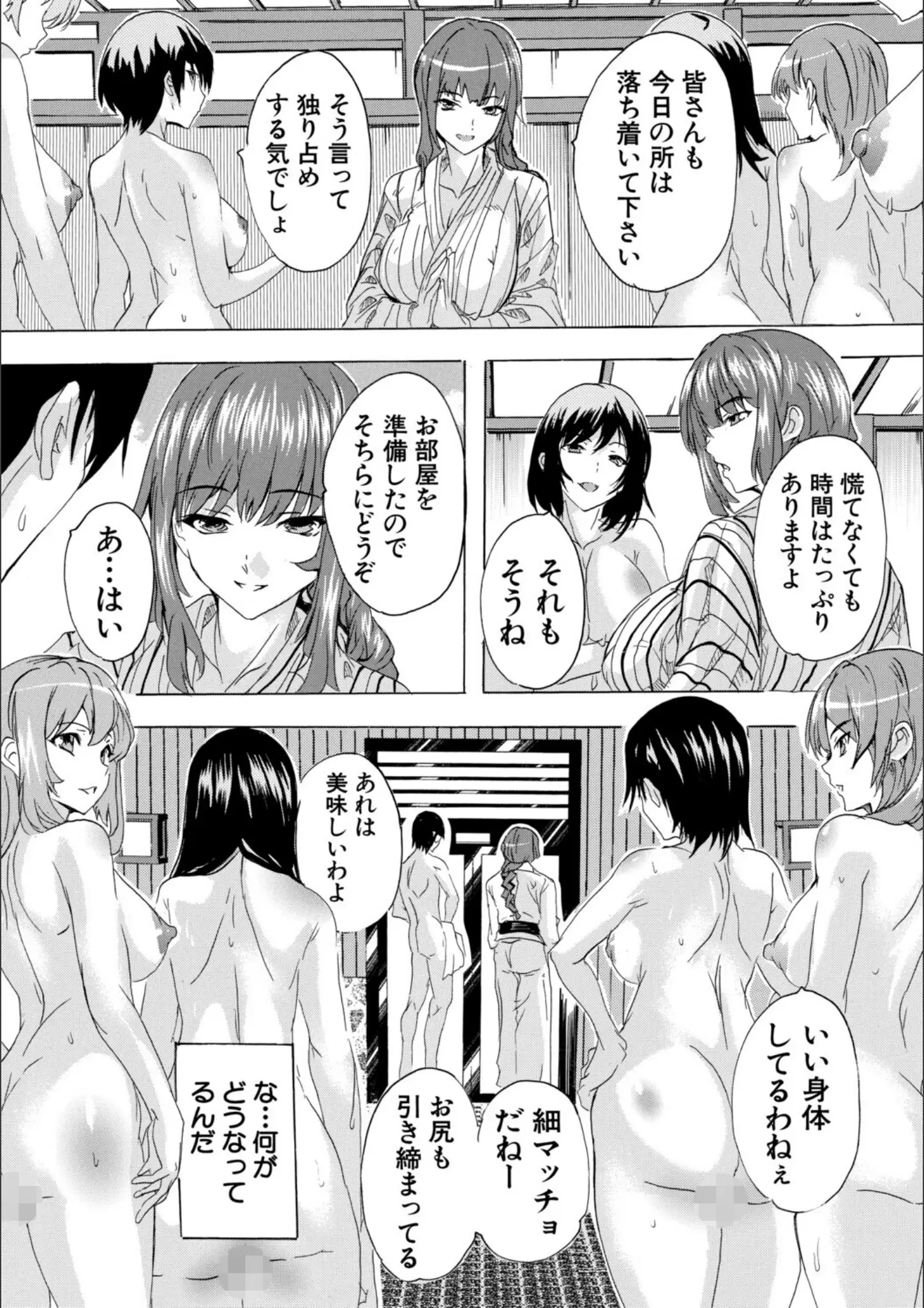 奈塚Q弥・MUJIN編集部の和服・浴衣画像（b104atint02521）#8