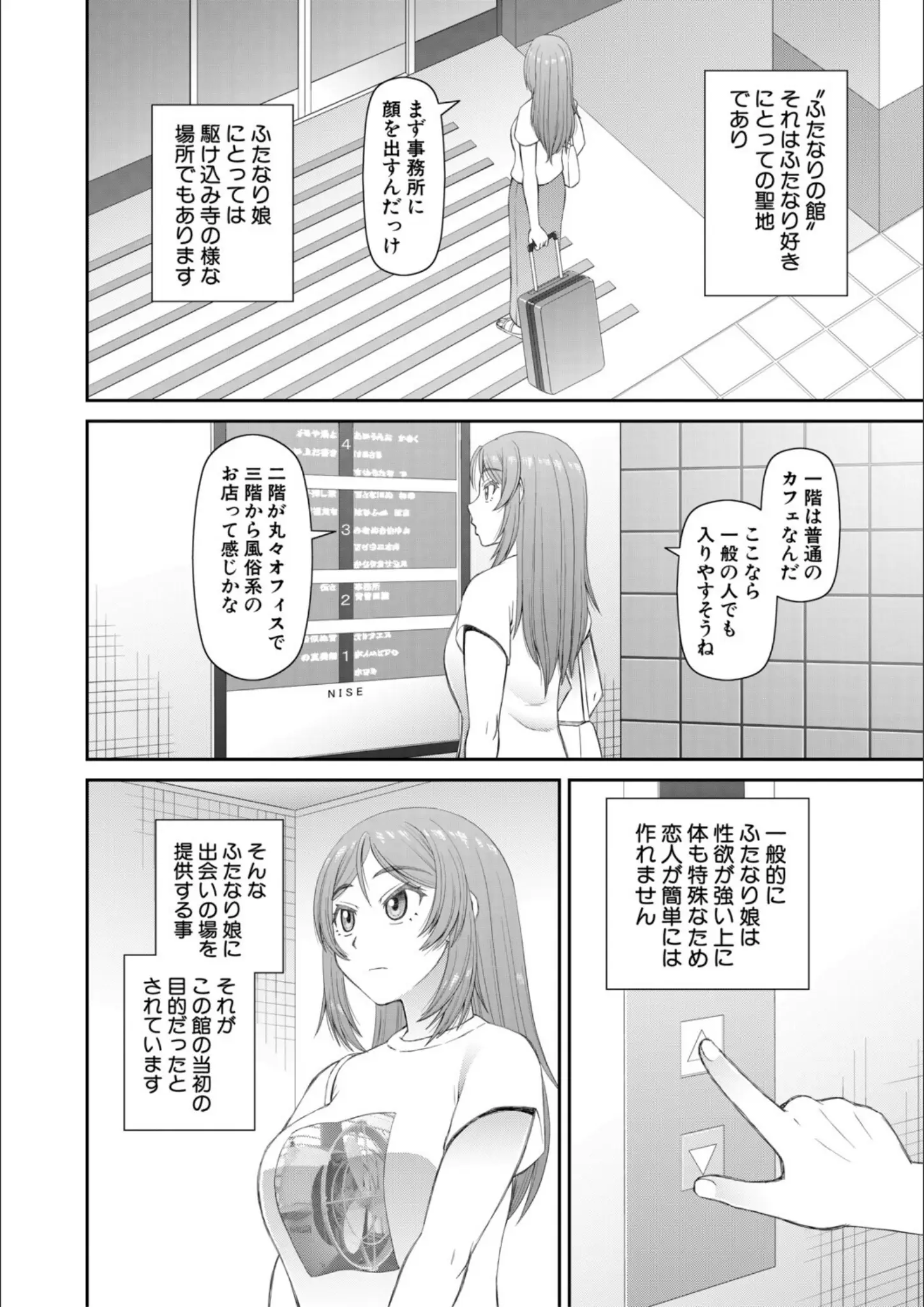 樺島あきら・MUJIN編集部の画像（b104atint02523）#3
