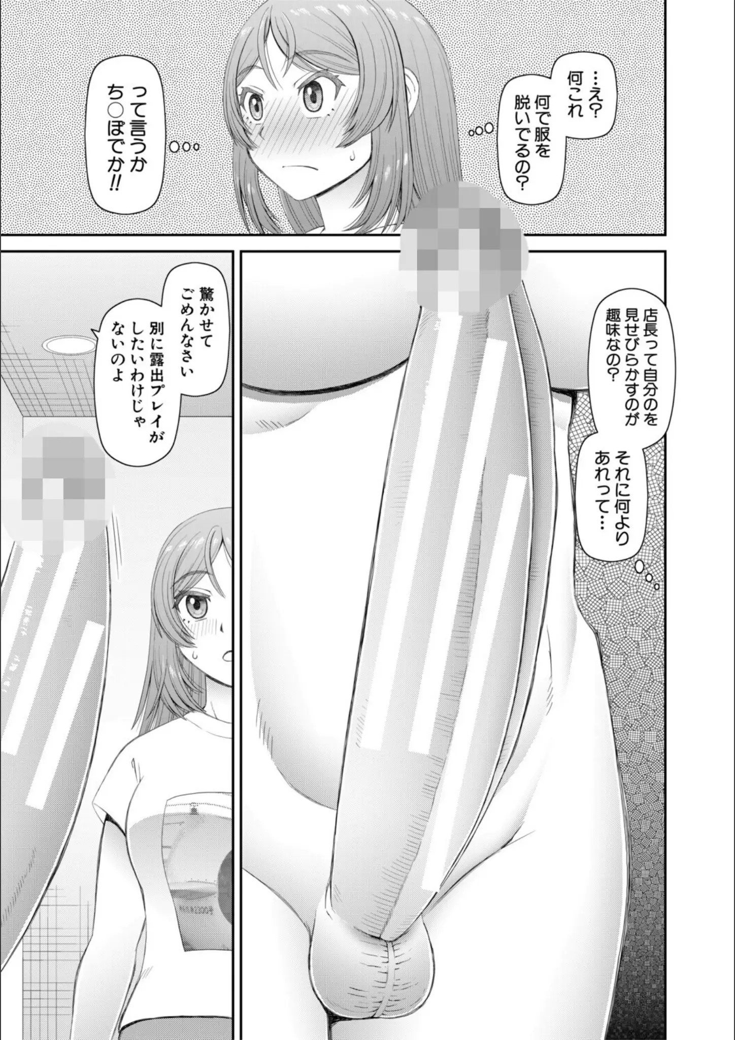 樺島あきら・MUJIN編集部のふたなり・デカチン・巨根画像（b104atint02523）#5